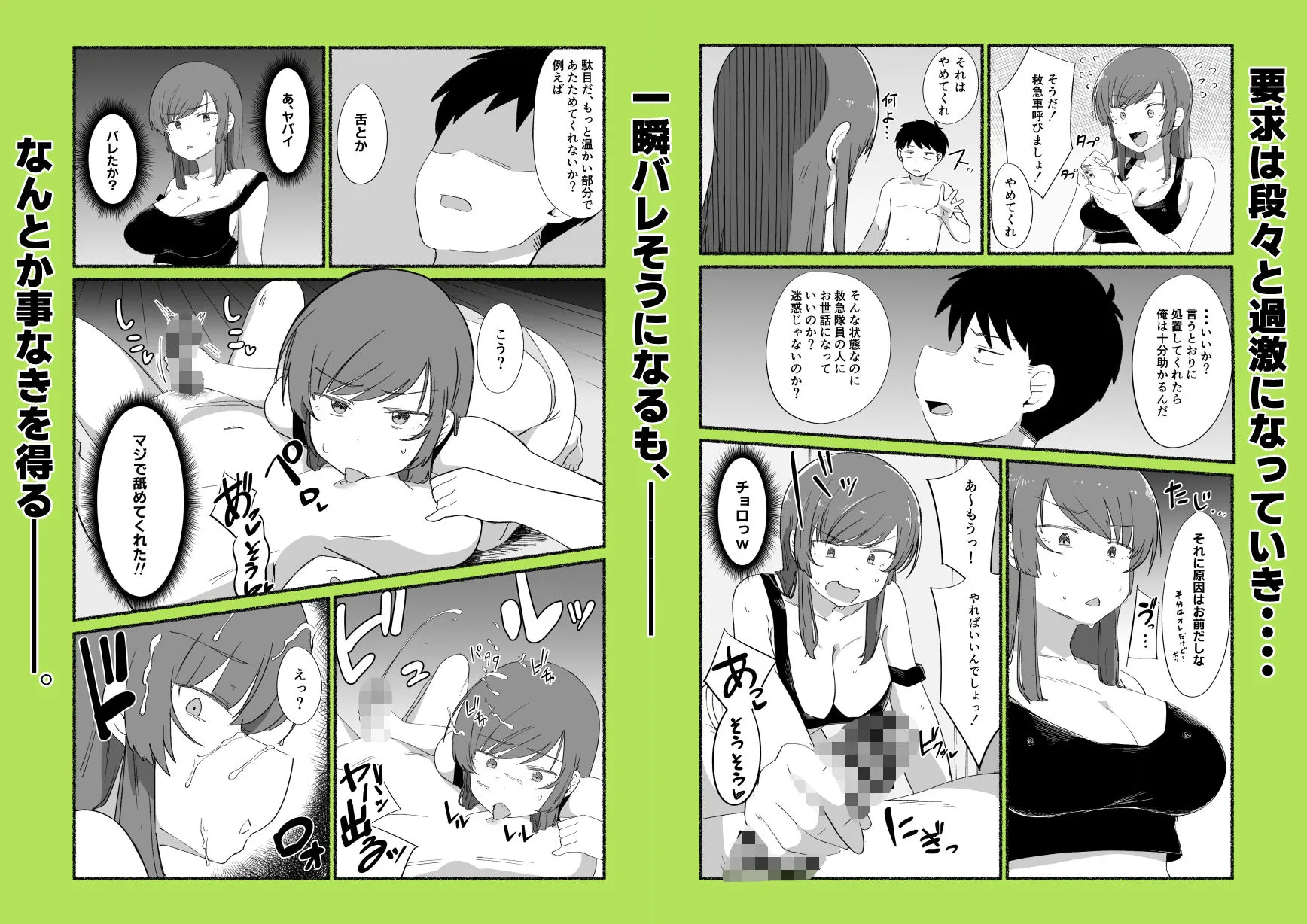 面倒見のいい女友達の中に出してみた