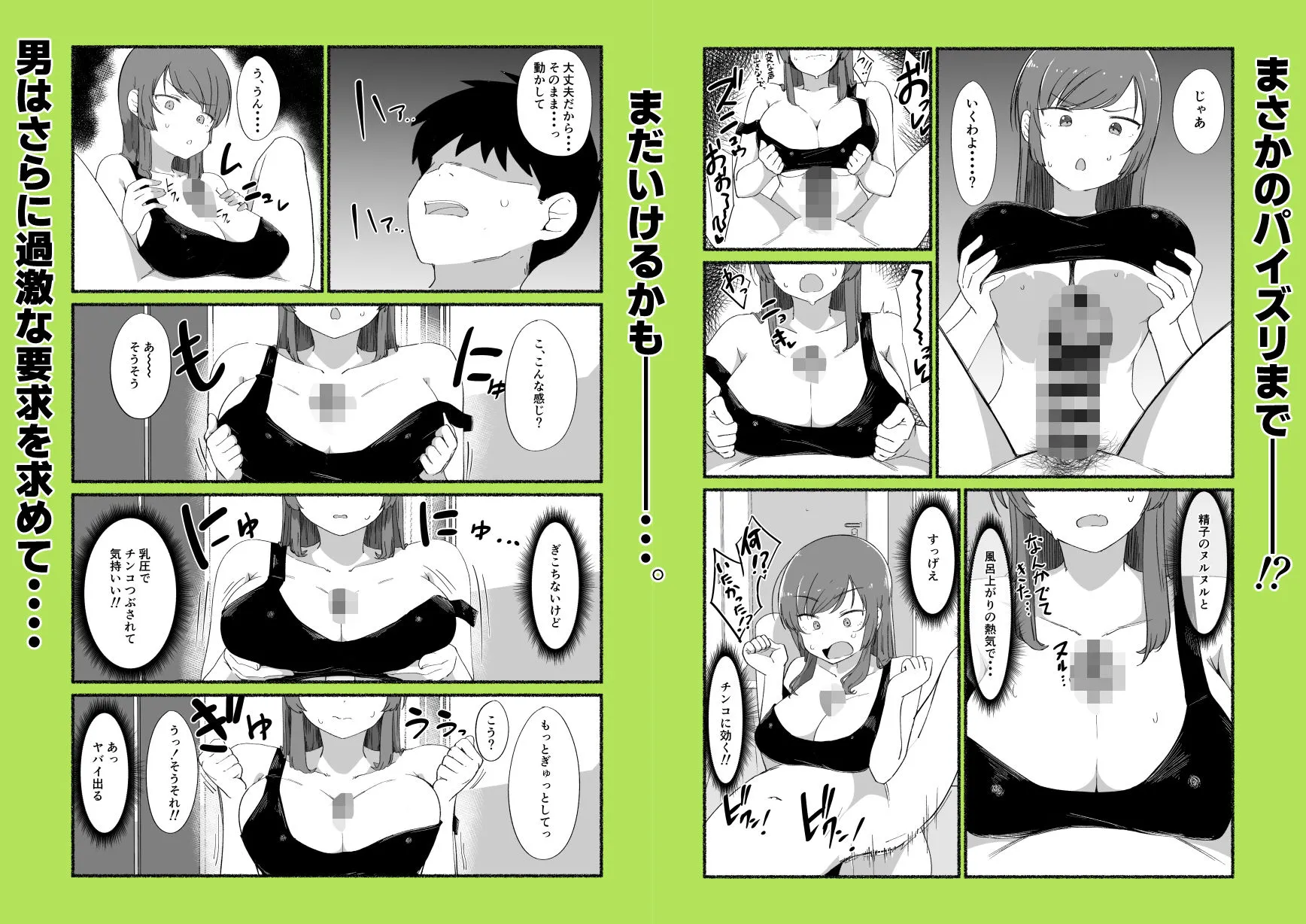 面倒見のいい女友達の中に出してみた