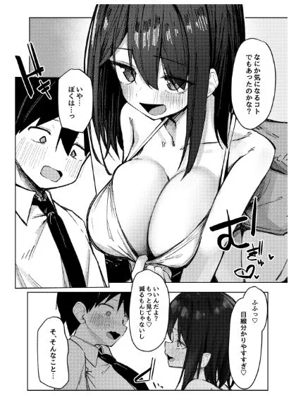友達のお姉ちゃんとえっちなハジメテ