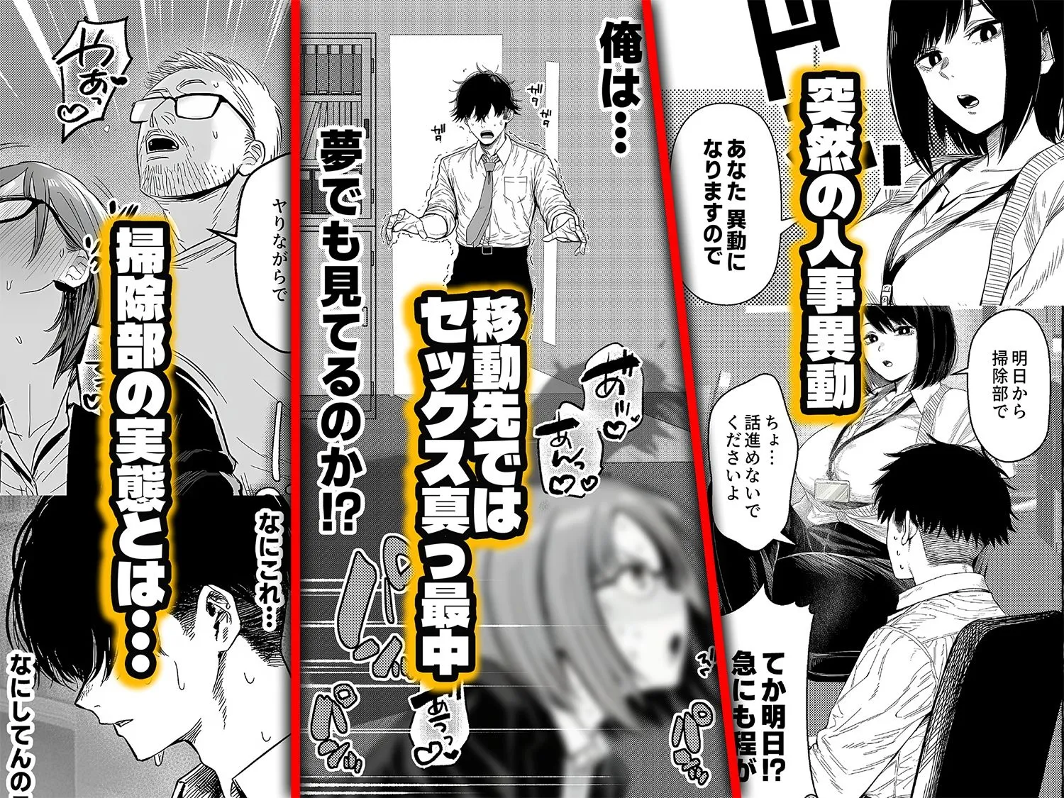 チート人事任命権!!僕が君に役割あ〜げる