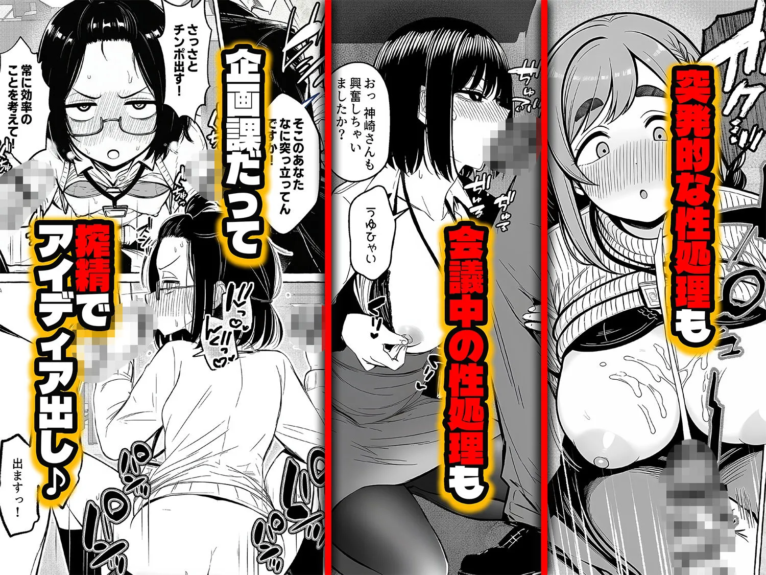チート人事任命権!!僕が君に役割あ〜げる