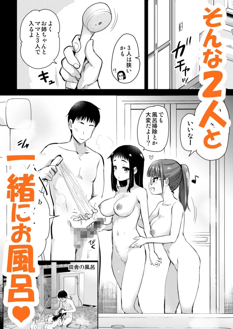 Hな風習がある田舎からきた私は、都会のほうがHだと思った。