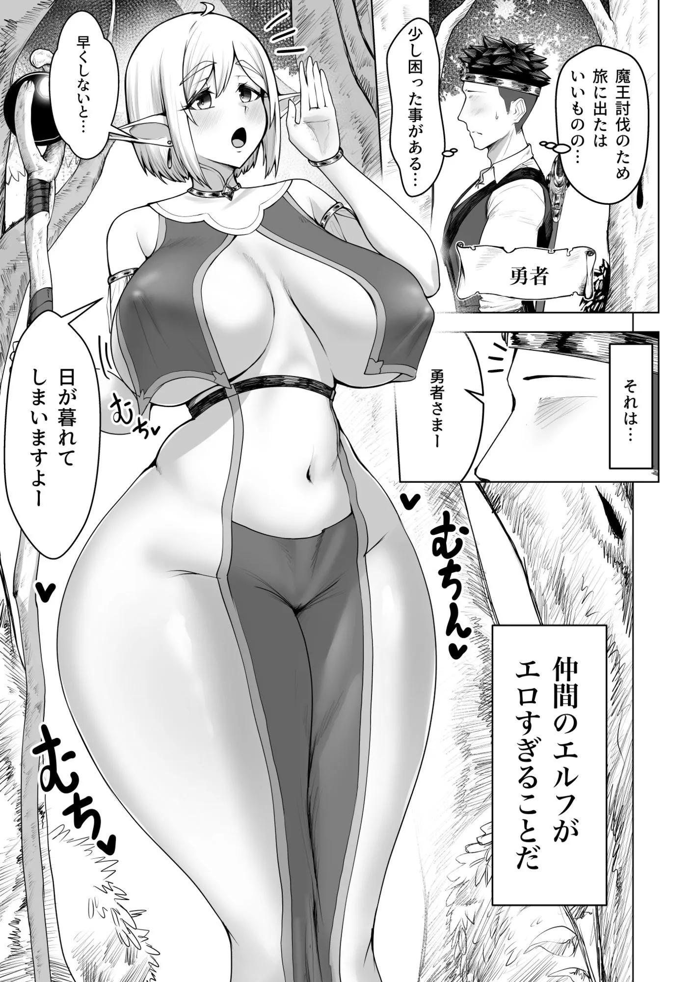デカ尻エルフがエロすぎるッ!