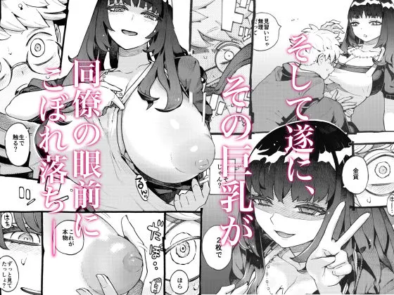 ダウナー魔導書書店員パパ活中