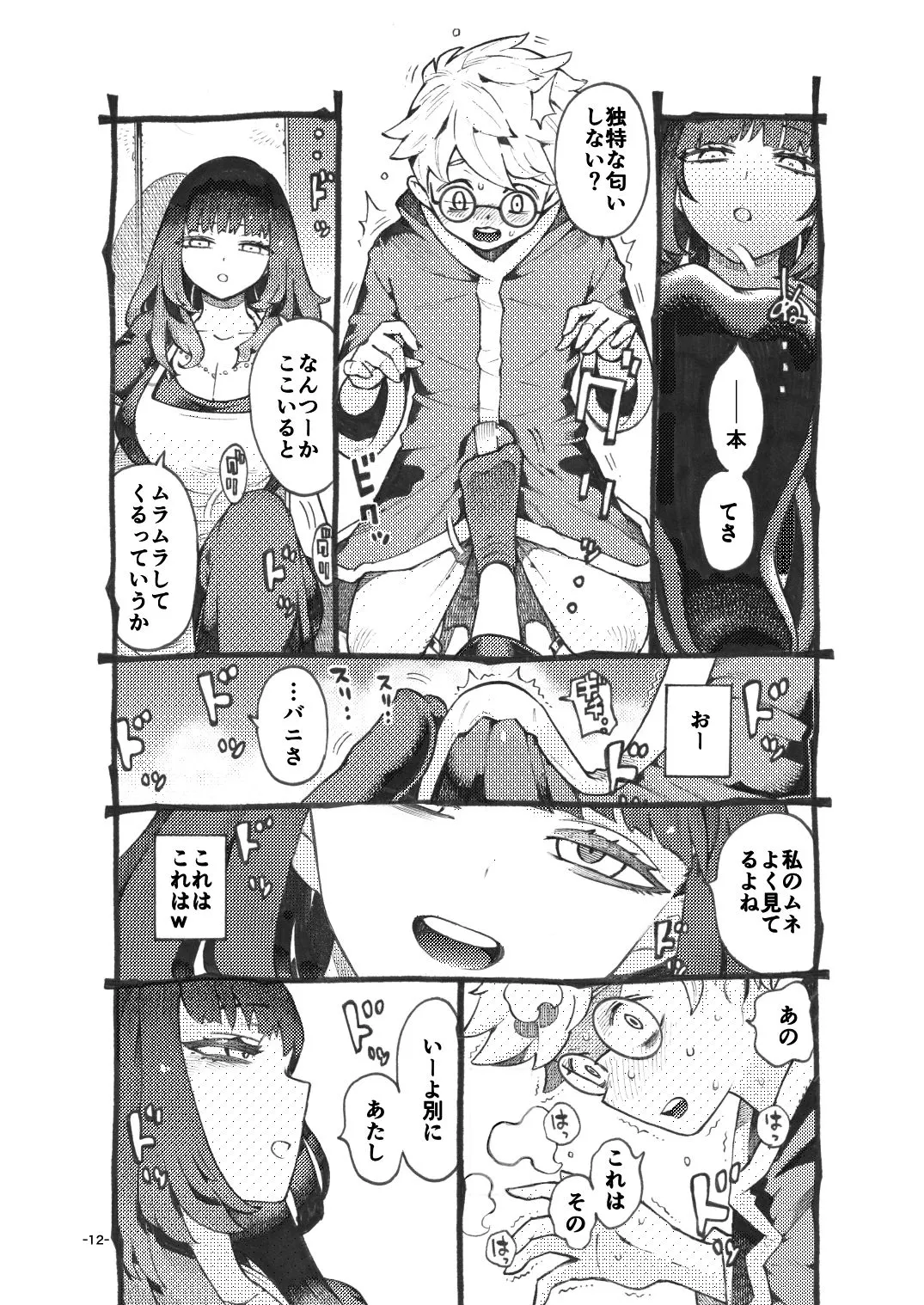 ダウナー魔導書書店員パパ活中