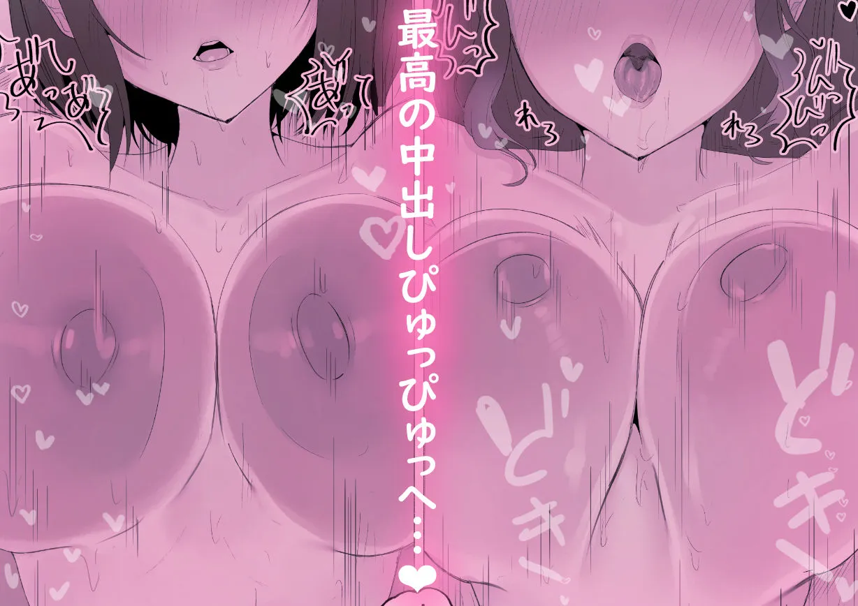 し〜べりのあまあま搾精性活