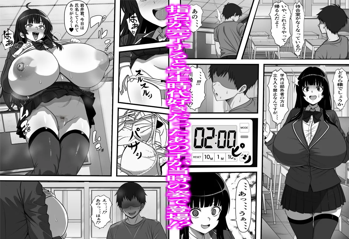 卒アル風俗〜〇〇時代のクラスメイトをNGプレイなしで指名できる卒アル風俗店で青春を犯りなおしてみた