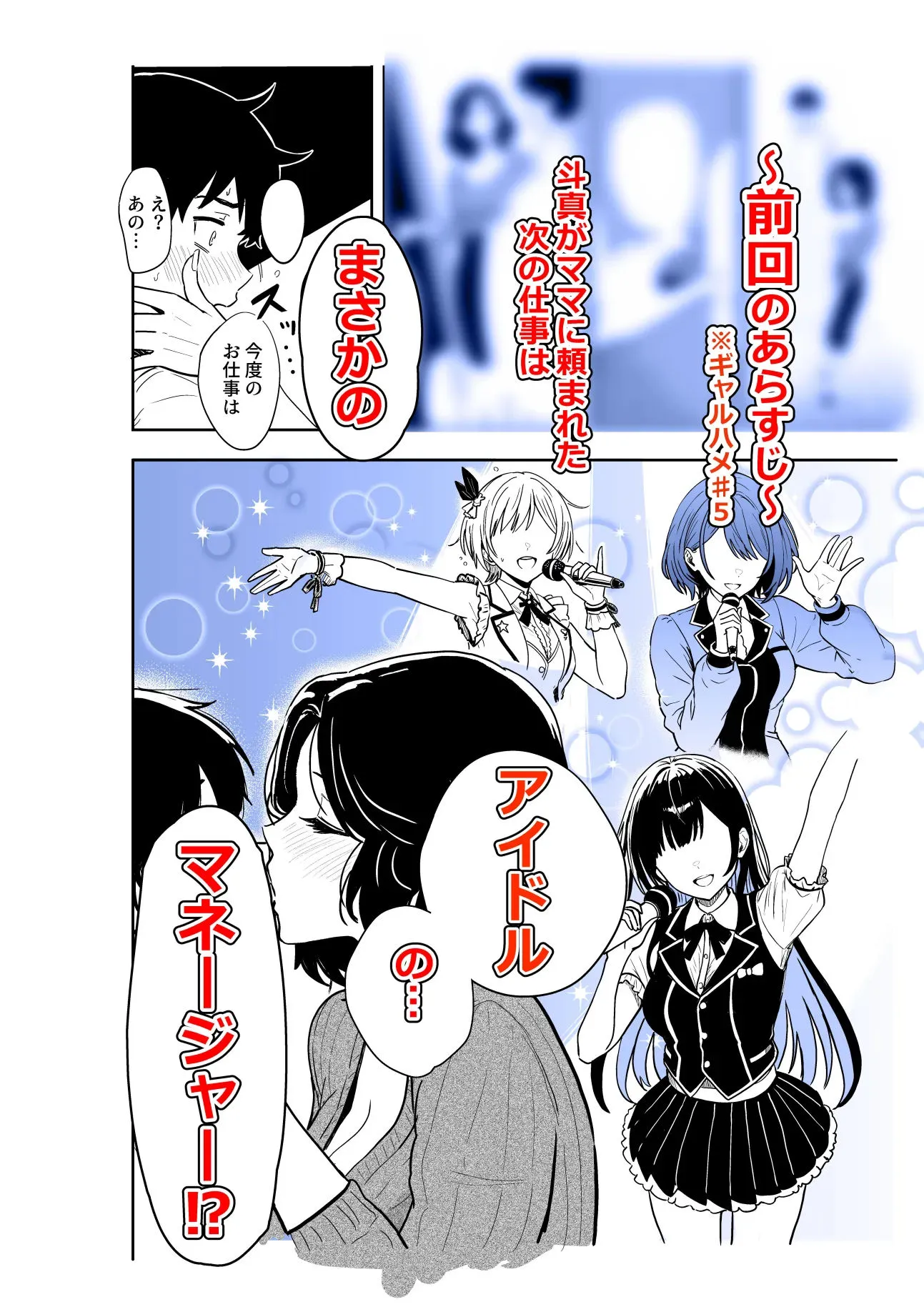ギャルとめっちゃ生ハメ中出しえっちするハナシ #06