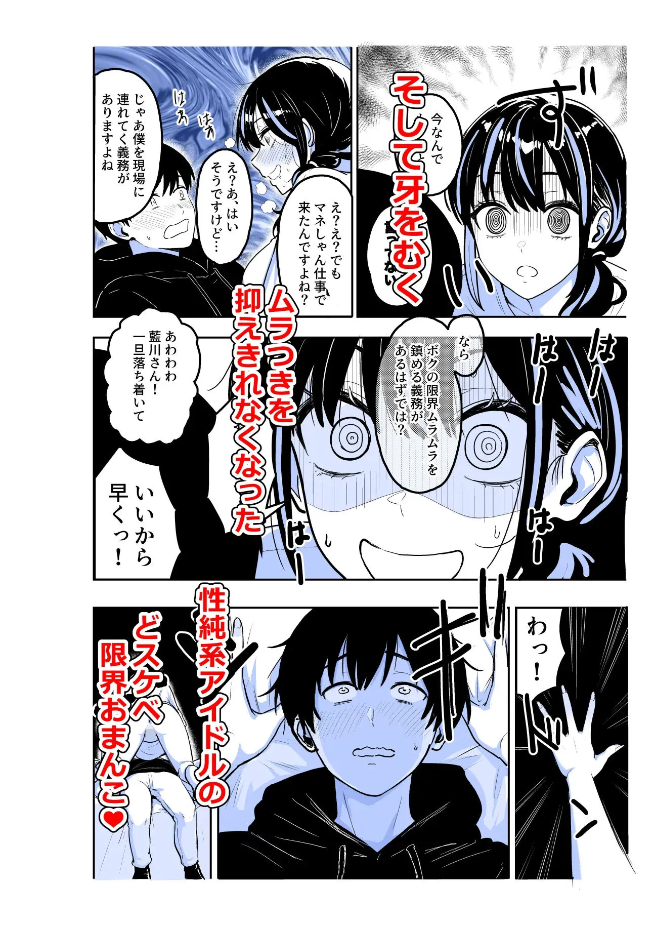 ギャルとめっちゃ生ハメ中出しえっちするハナシ #06