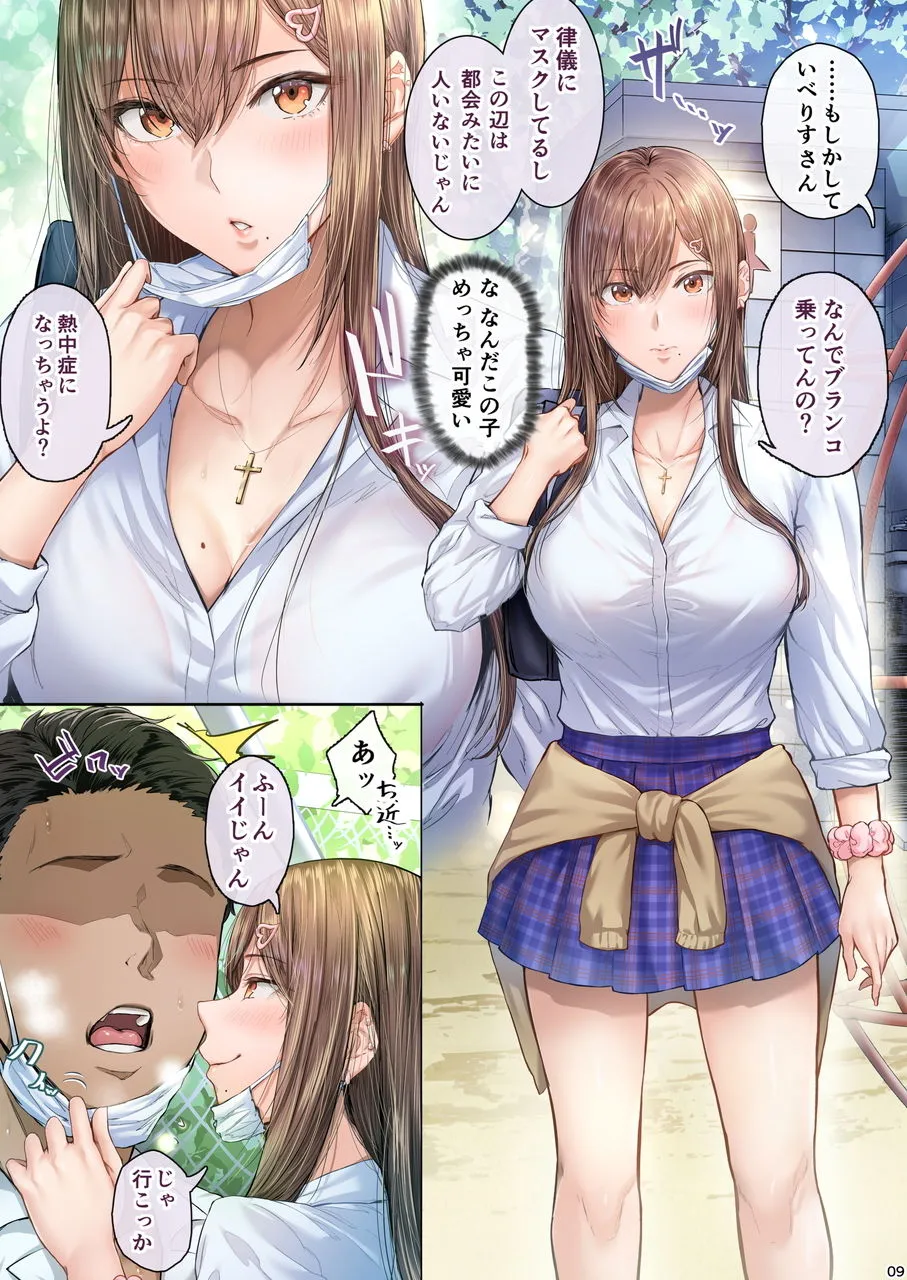 夏日総集編 ALL Full Color Edition