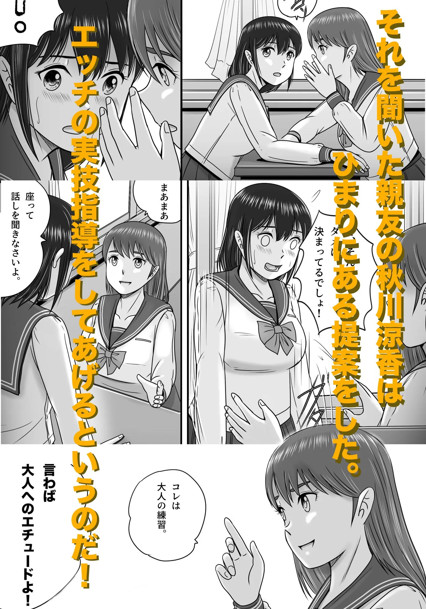 大人へのエチュード〜春〜