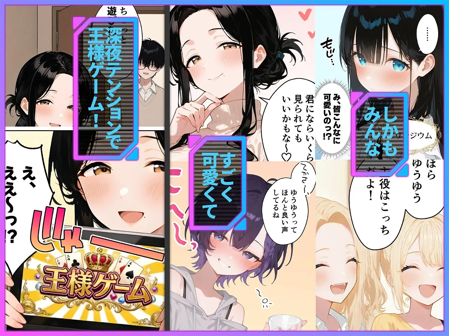俺が攻略対象!?ゲームのオフ会にいったら癖アリ美少女ハーレムだった件
