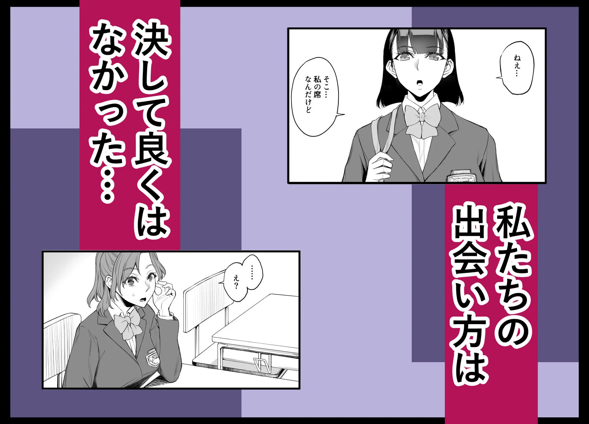 オンナを激イキさせるチンポを手に入れたオレは…3
