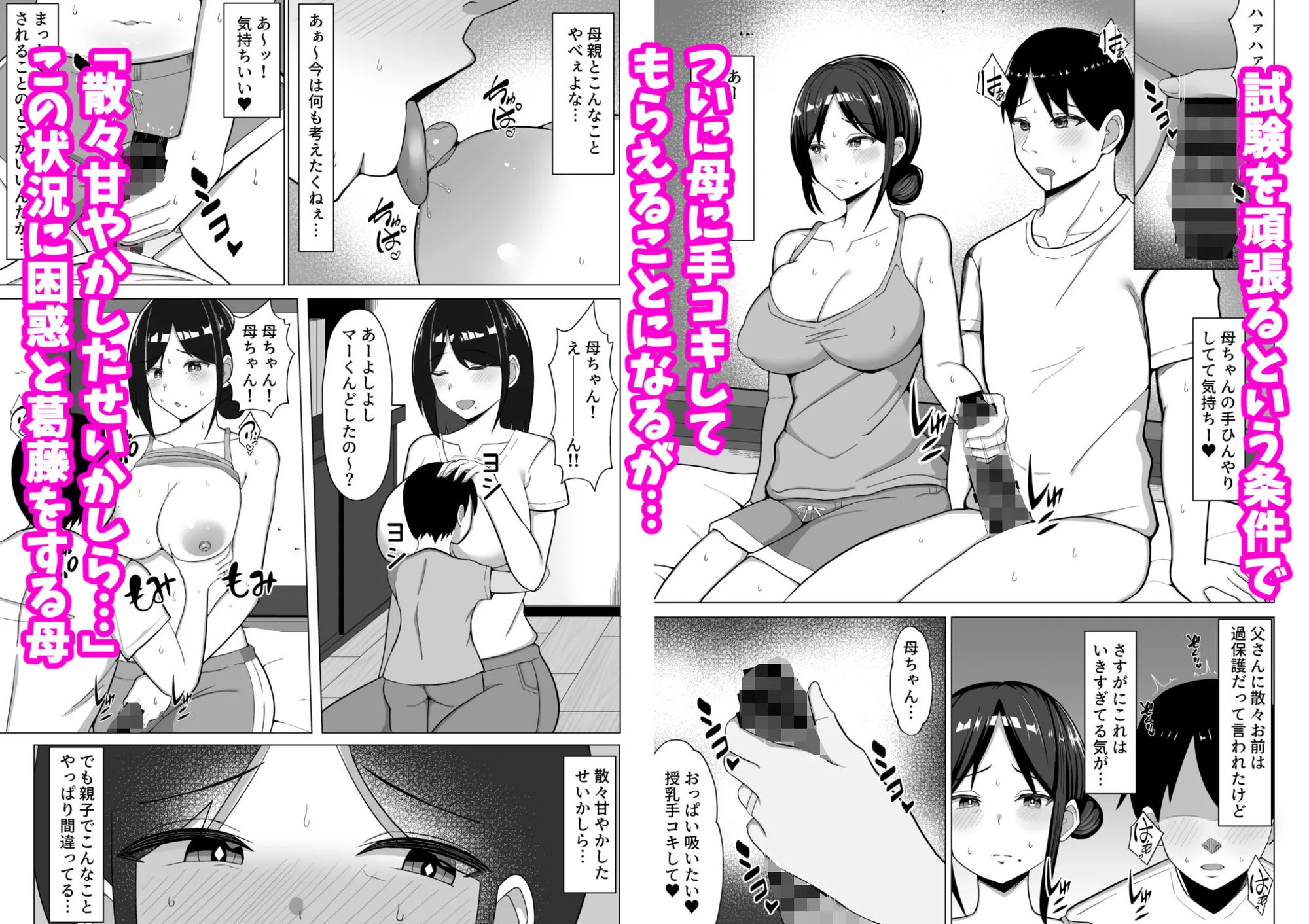 四畳半の俺の部屋で母ちゃんと住むことになった話 1