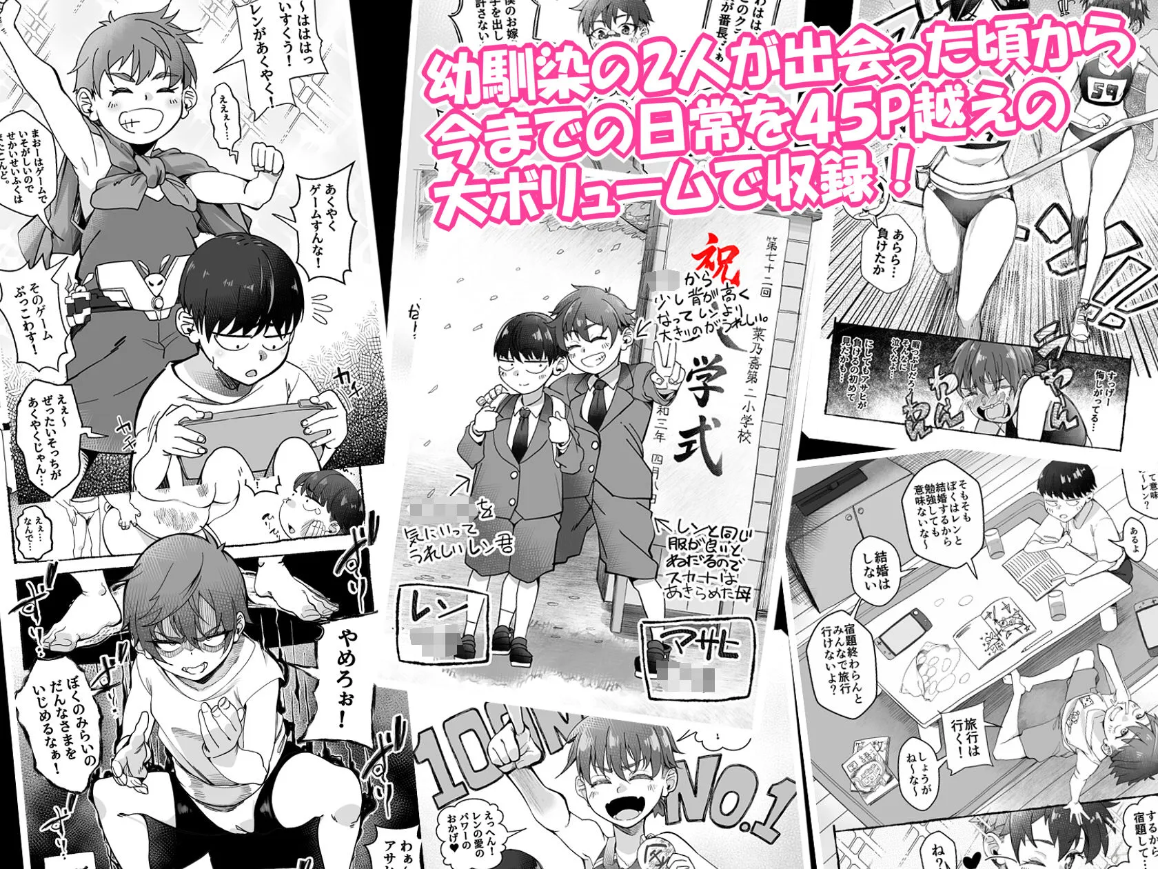 ボーイッシュ幼馴染がギャル化してから勃起が止まらない!