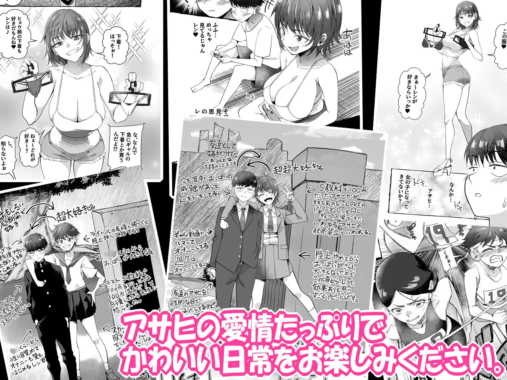 ボーイッシュ幼馴染がギャル化してから勃起が止まらない!