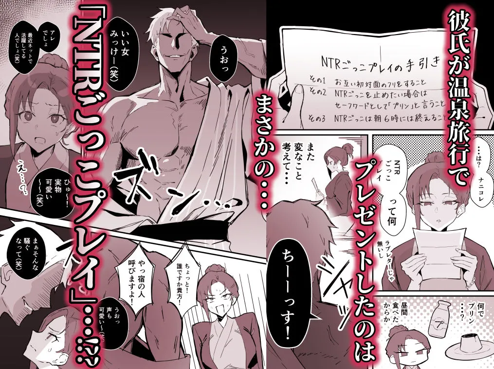 クール系年上バリキャリ彼女 尊厳破壊和姦2 〜純愛NTRごっこ編〜