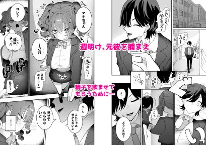 敵幹部は元彼!?〜マゾ魔法天使〜2