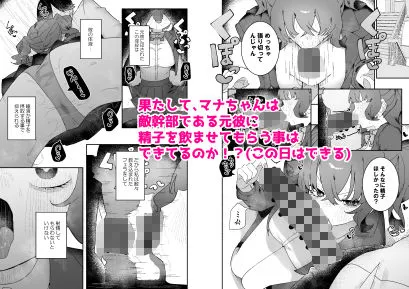 敵幹部は元彼!?〜マゾ魔法天使〜2