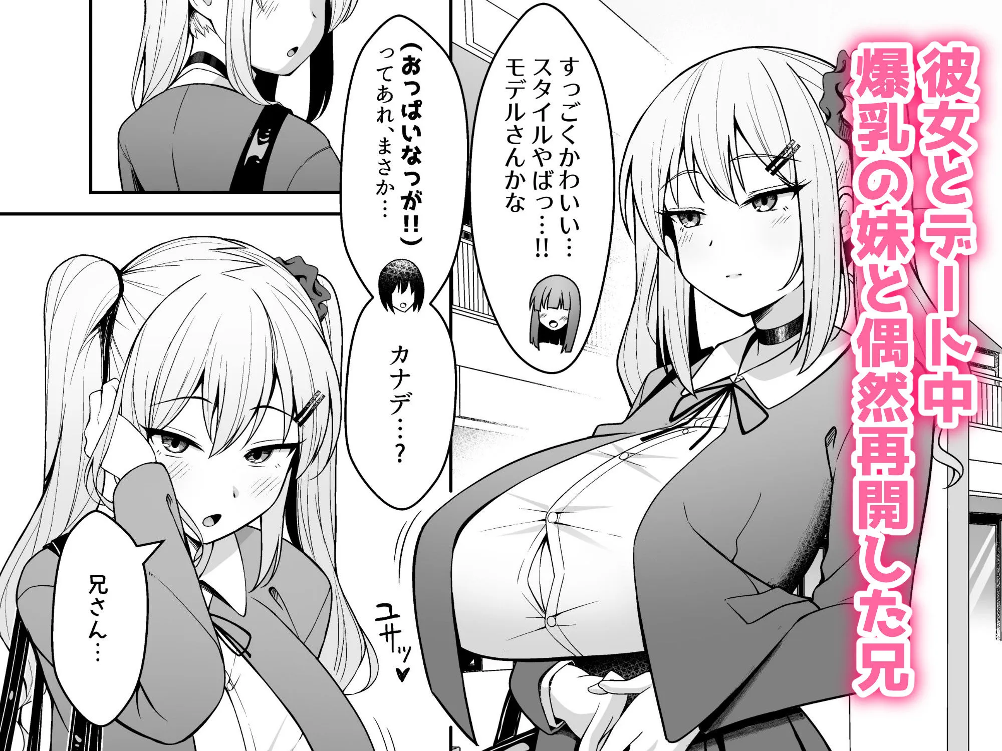 兄ラブ高湿度長乳妹に迫られて孕ませちゃう話