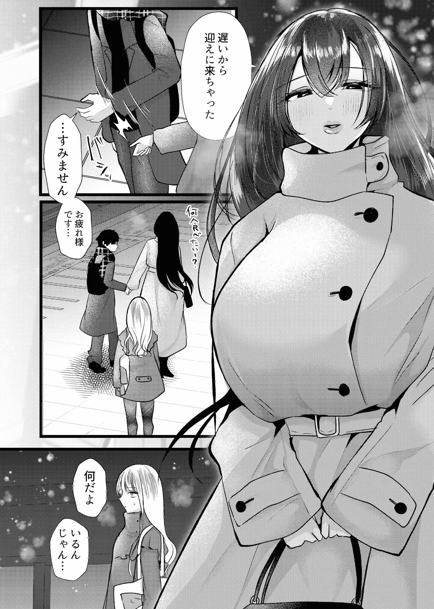 膣内監禁2 爆乳爆尻元ストーカーに嫉妬されて犯●れる