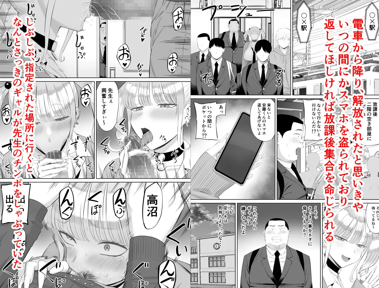 ビッチギャルに迫られても清楚系女子好きな俺が喜ぶはずない