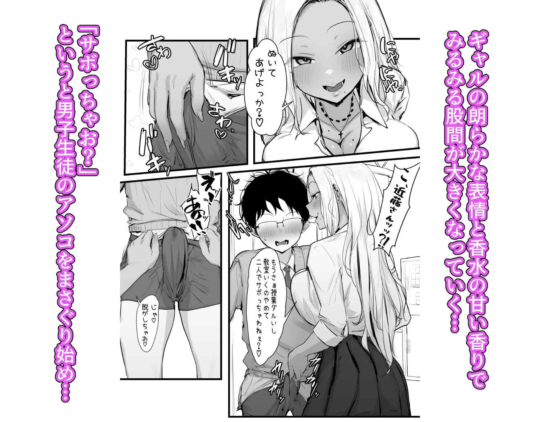ギャルの近藤さん