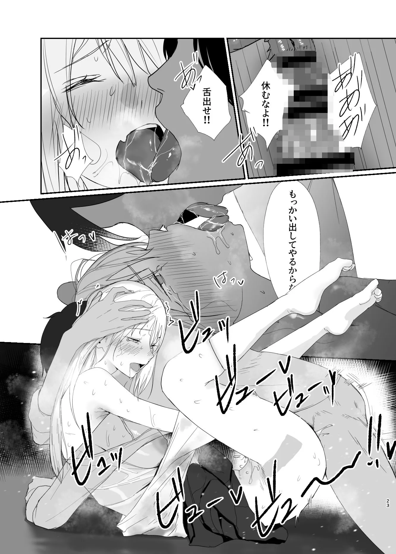 ギャルにいたずらする話 (後編)