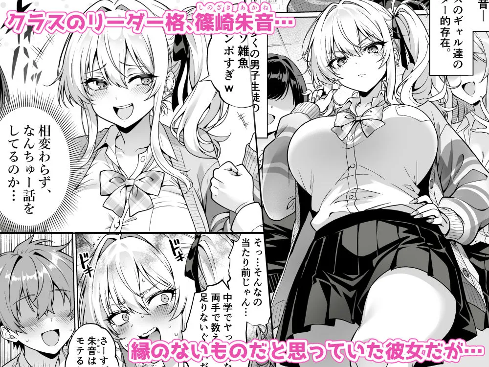 クラスの生意気ギャルは処女でした〜初セックスで生ハメ絶頂中出しまでした話〜