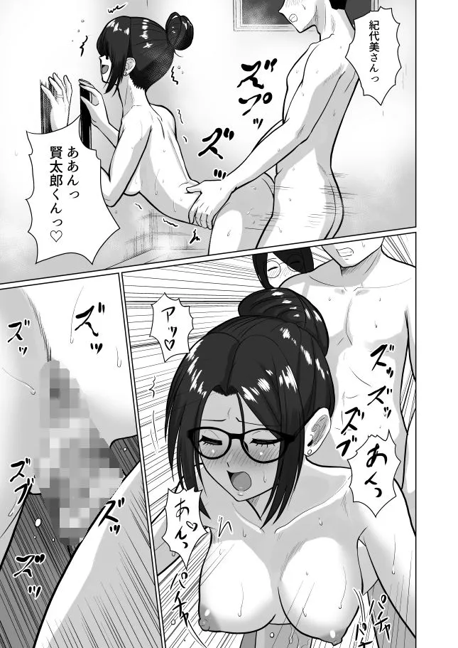 人妻の内側4