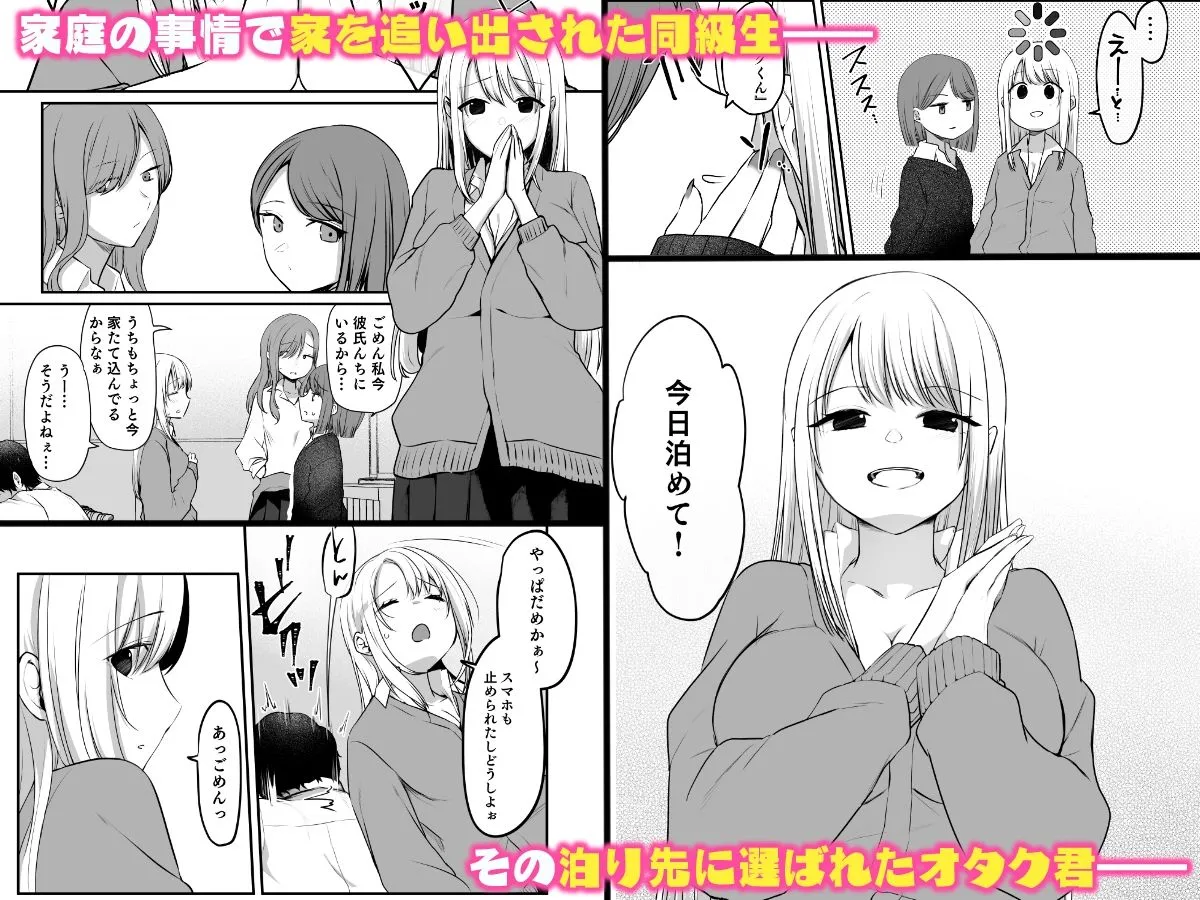 キミと一緒なら――
