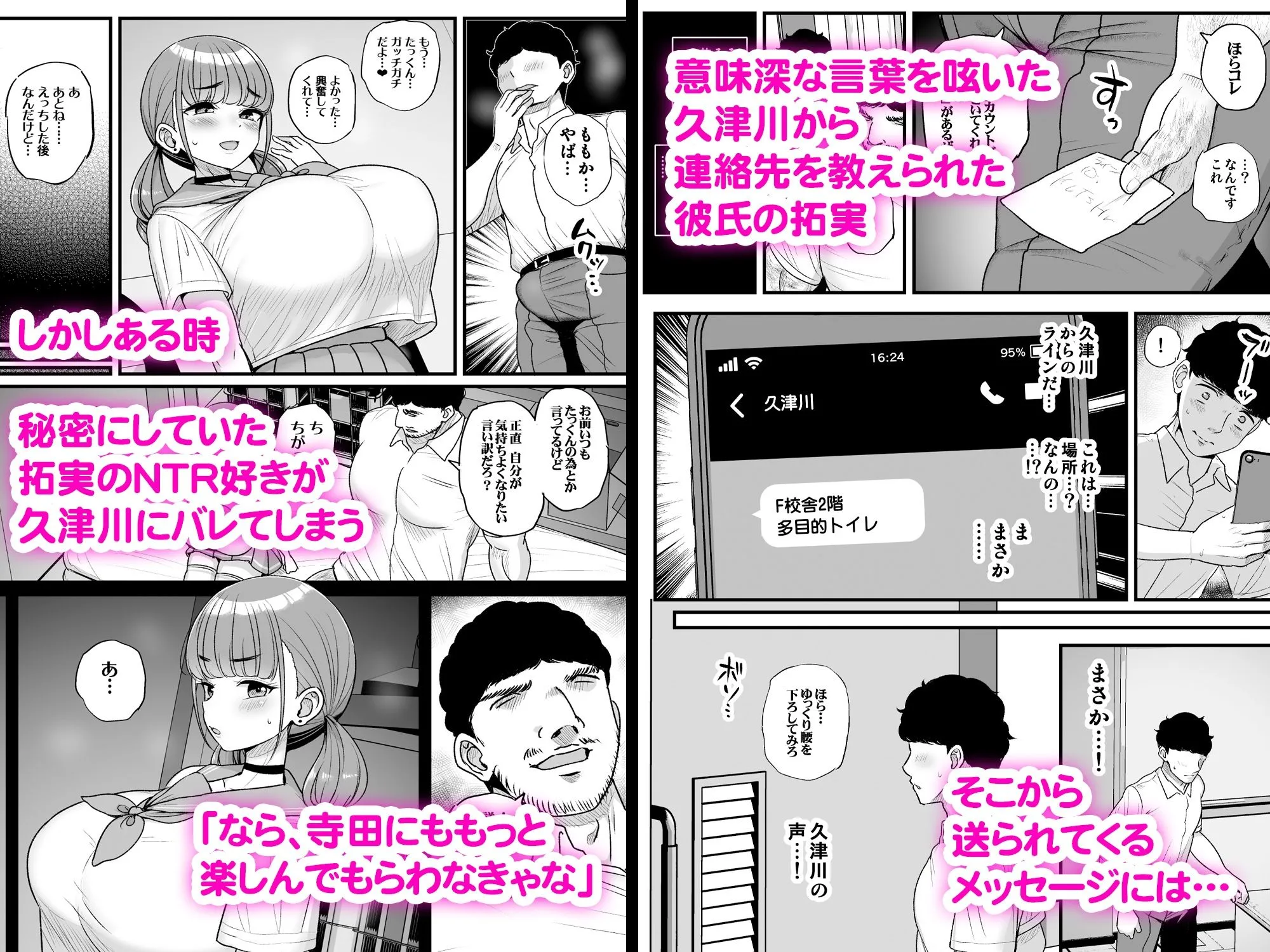 ナマイキ彼女は今日もアイツに抱かれる。2