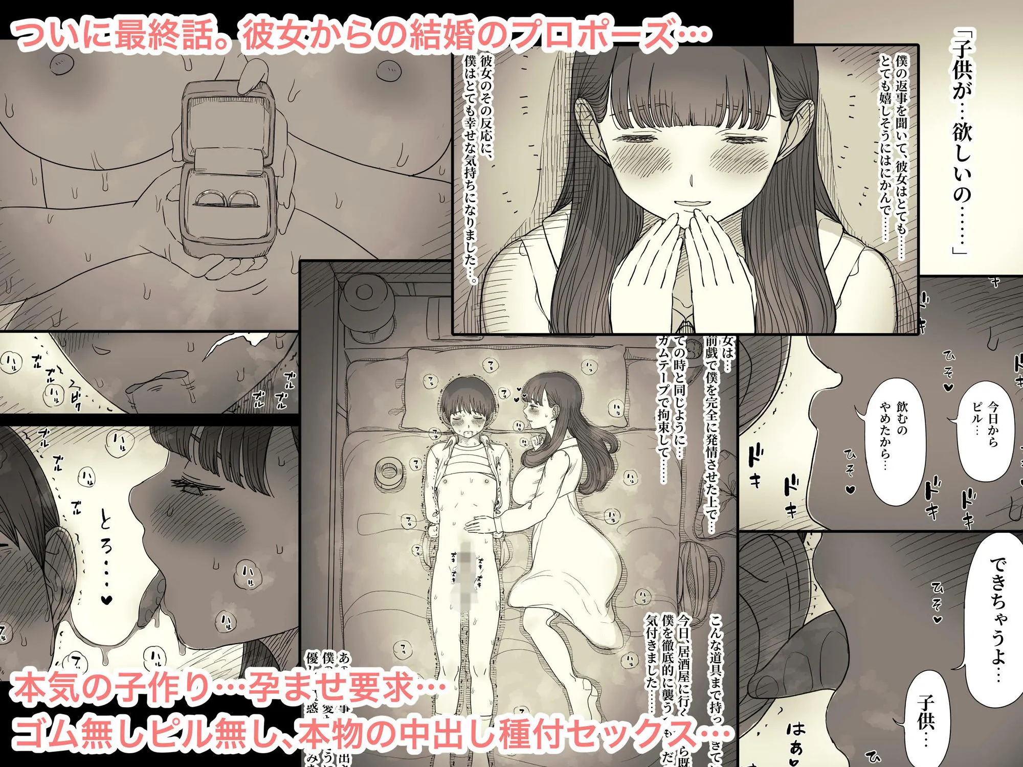 文学女子に食べられる6