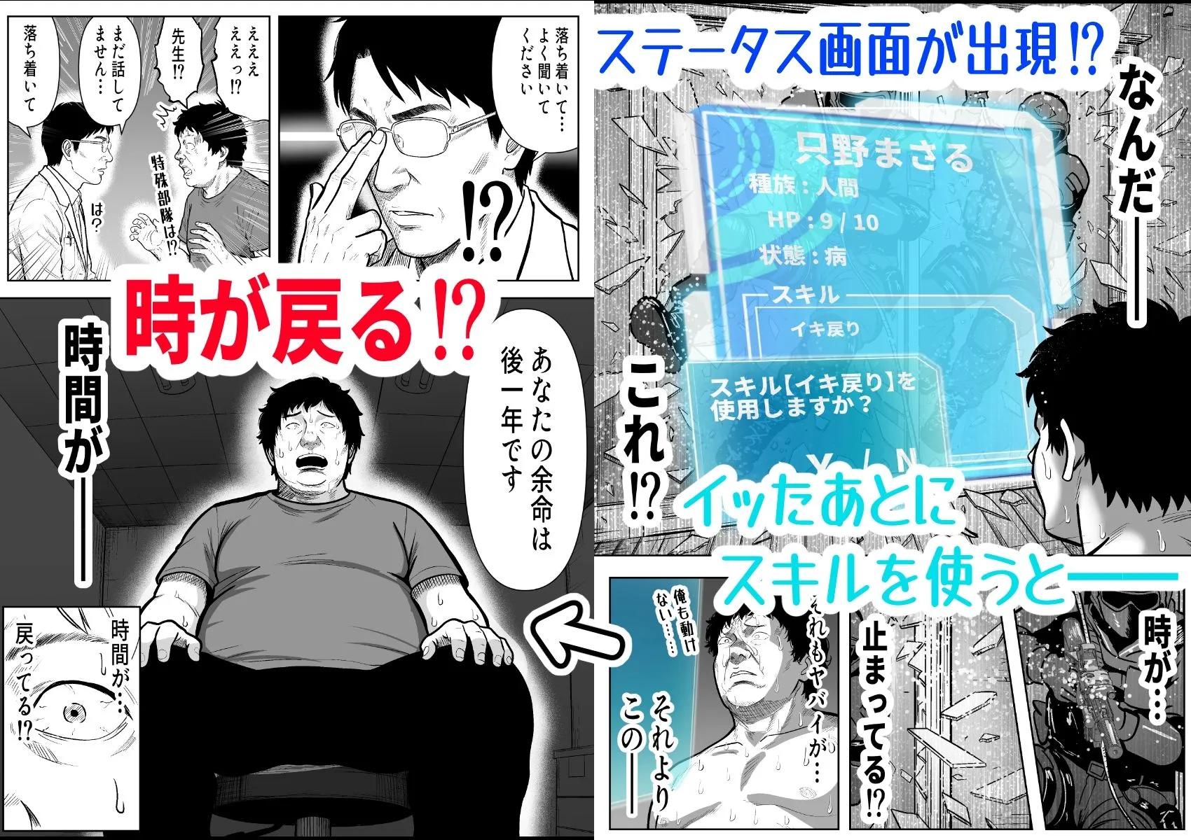 Re:イキ戻り-イケば戻れるタイムリープでやりたい放題-