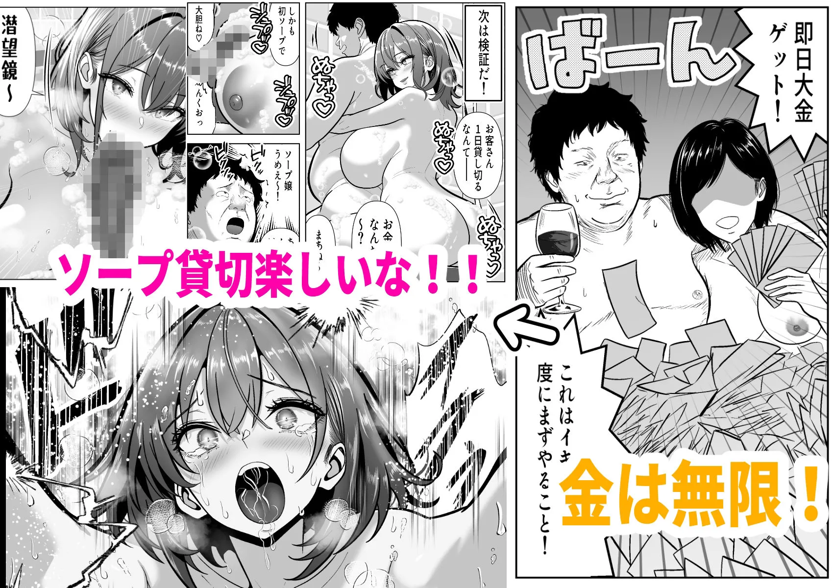 Re:イキ戻り-イケば戻れるタイムリープでやりたい放題-