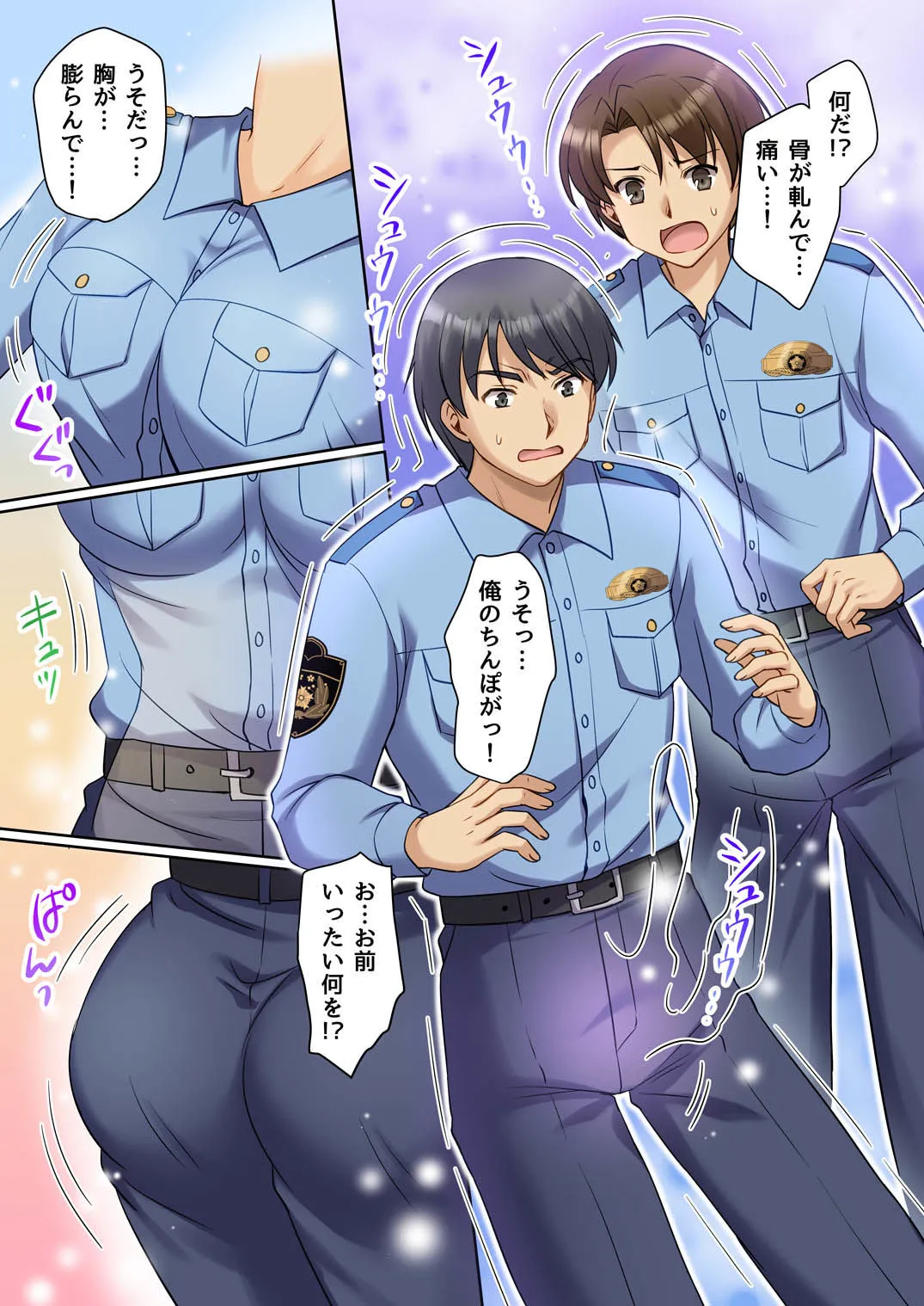 TS現実改変 〜新人コスプレ風俗嬢♀に堕ちる警察官♂〜