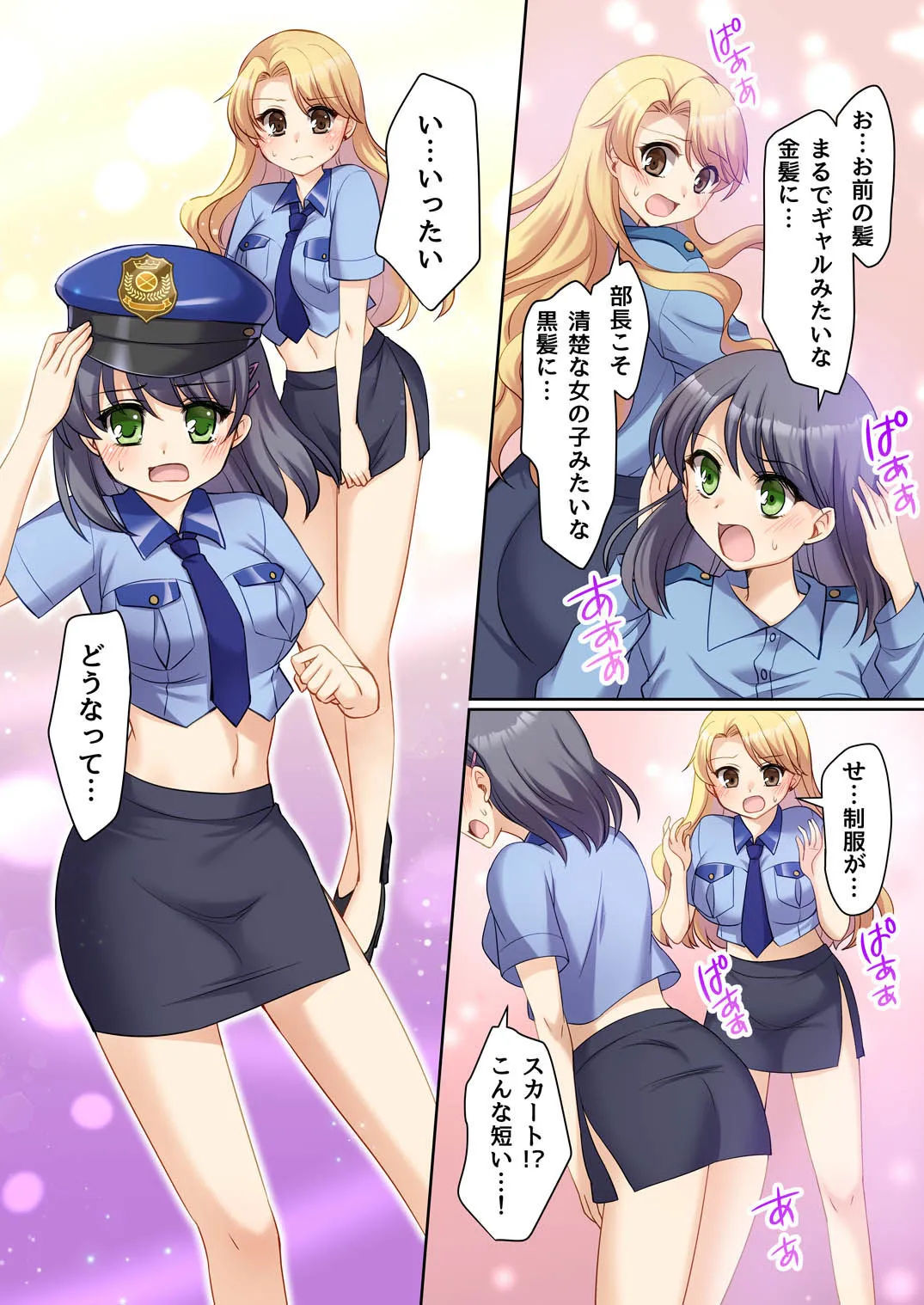 TS現実改変 〜新人コスプレ風俗嬢♀に堕ちる警察官♂〜