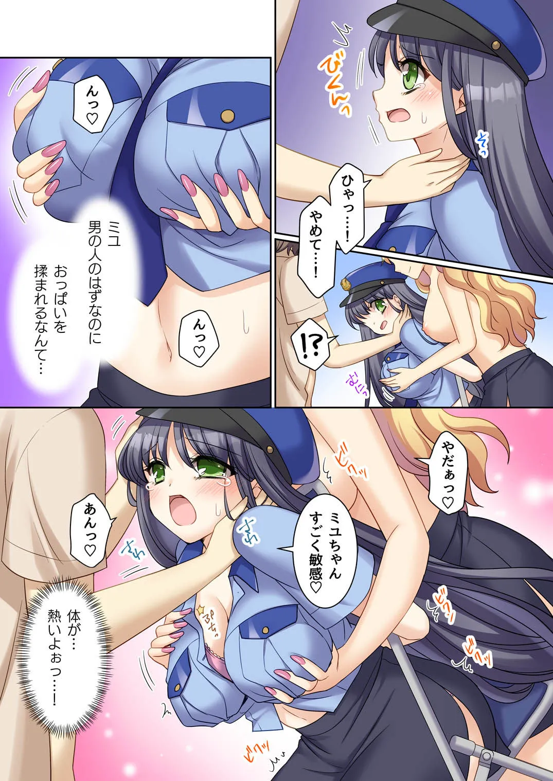TS現実改変 〜新人コスプレ風俗嬢♀に堕ちる警察官♂〜