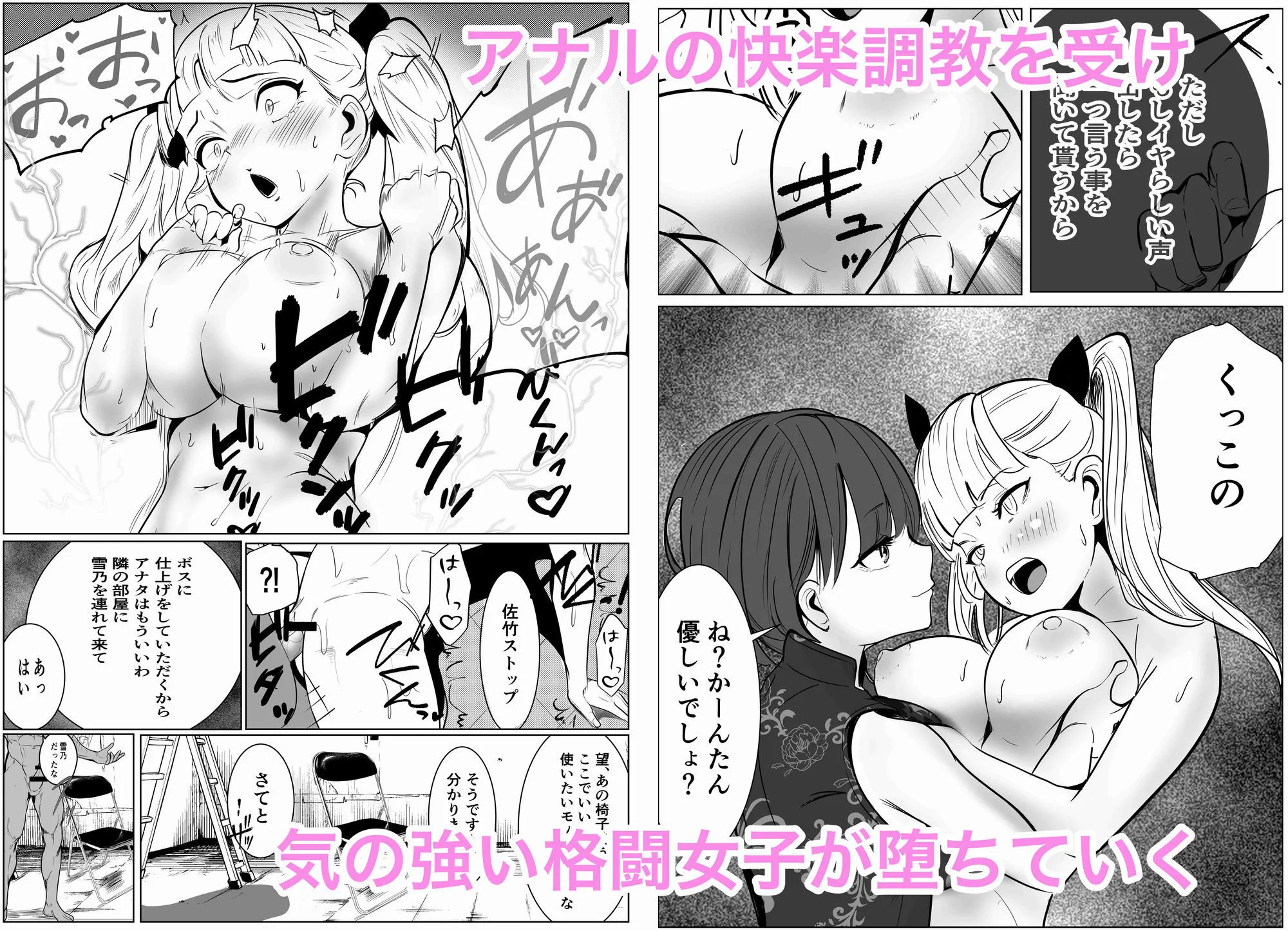 鬼強女刑事が絶対に負けたく無い父の仇の犯罪者に敗北し堕ちて調教される話 新作+総集編