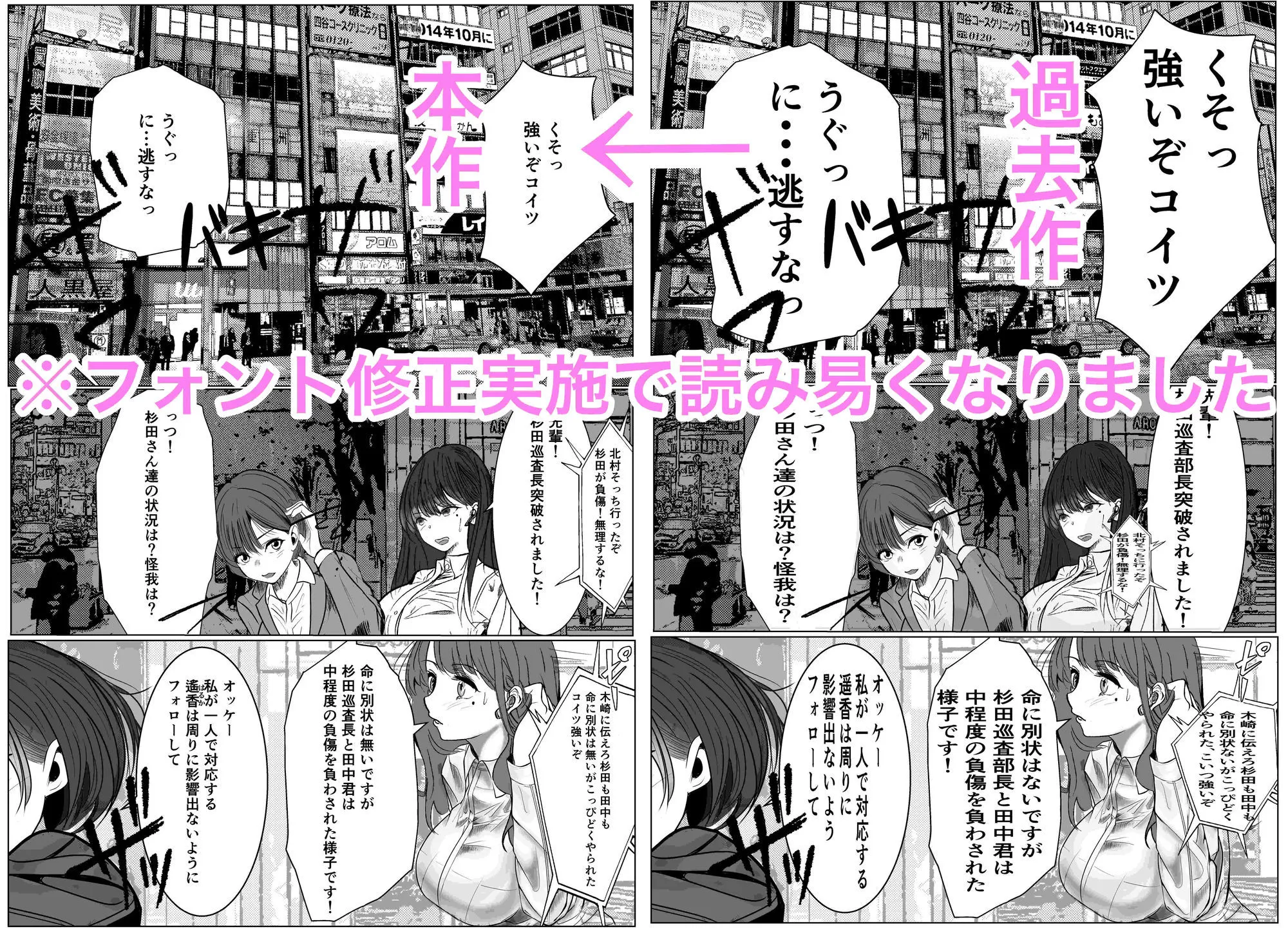 鬼強女刑事が絶対に負けたく無い父の仇の犯罪者に敗北し堕ちて調教される話 新作+総集編