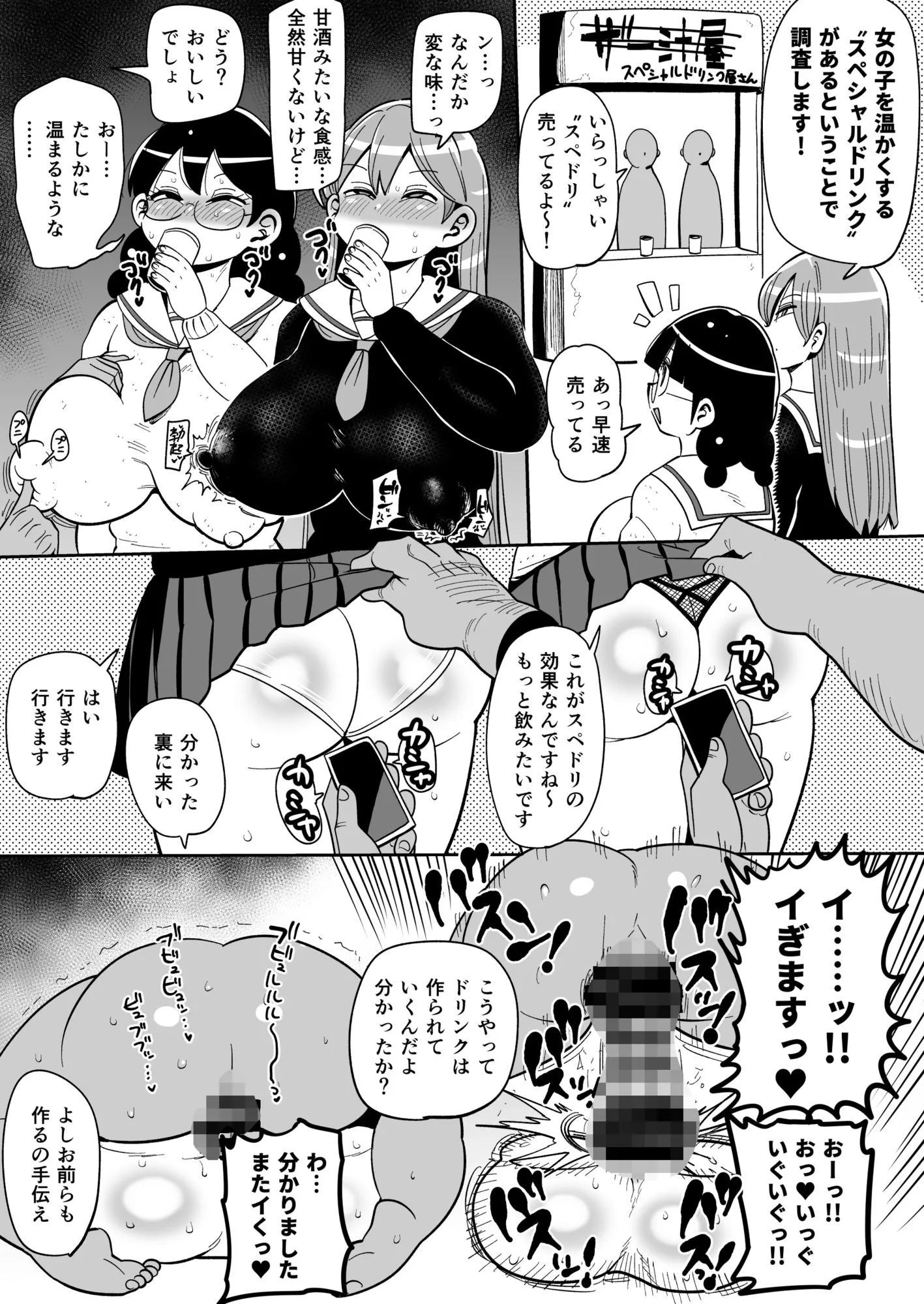 skebまとめ本