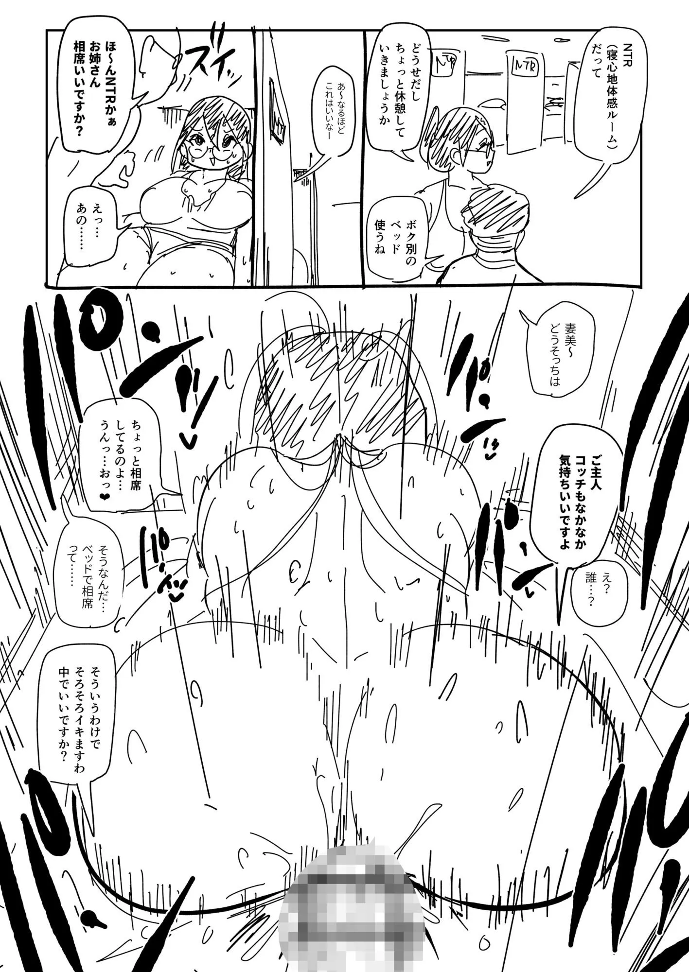 skebまとめ本