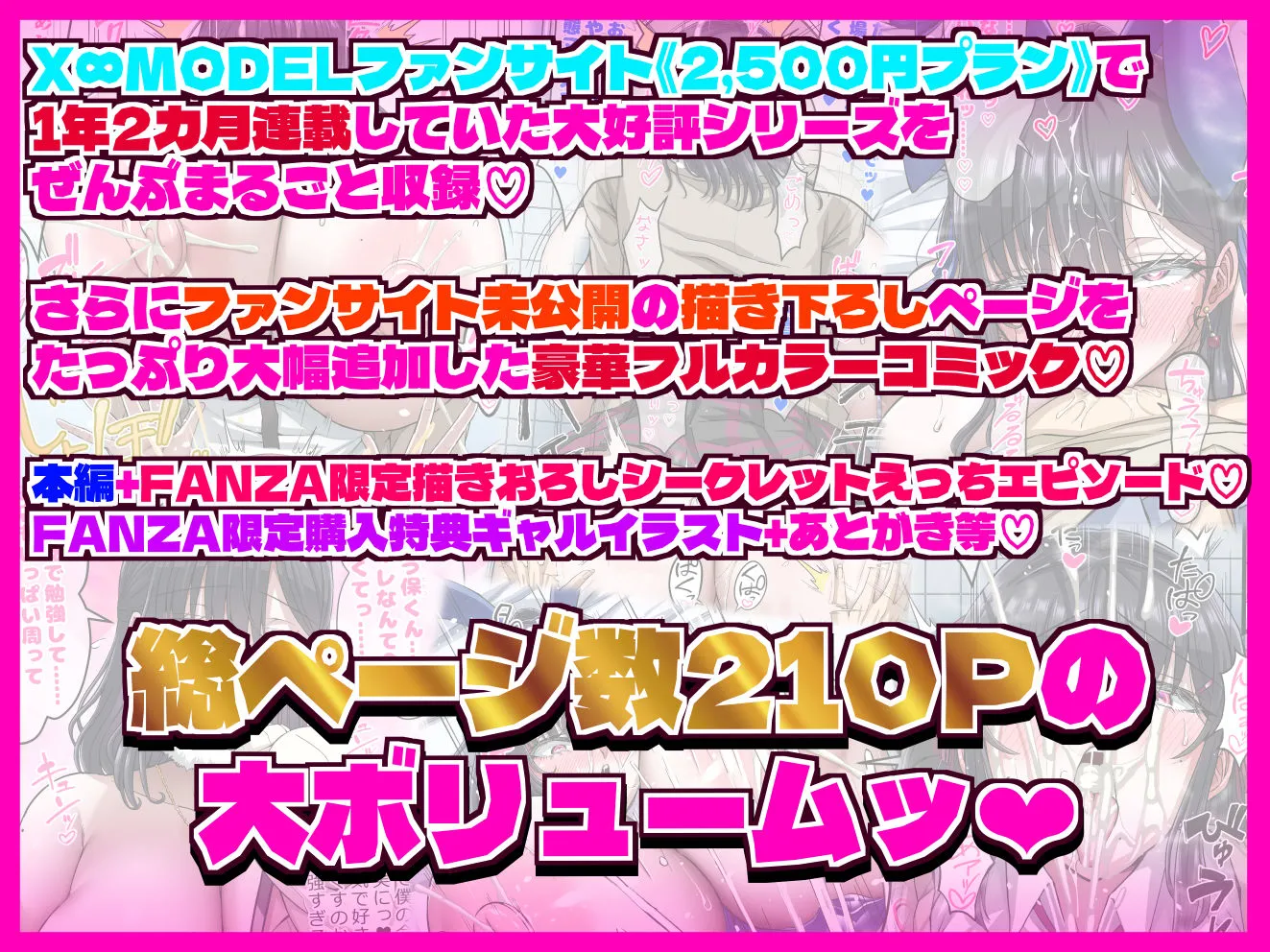 学園文系催●カノジョ 〜無口で超爆乳な文系JKを催●術で僕の彼女にできちゃった件〜