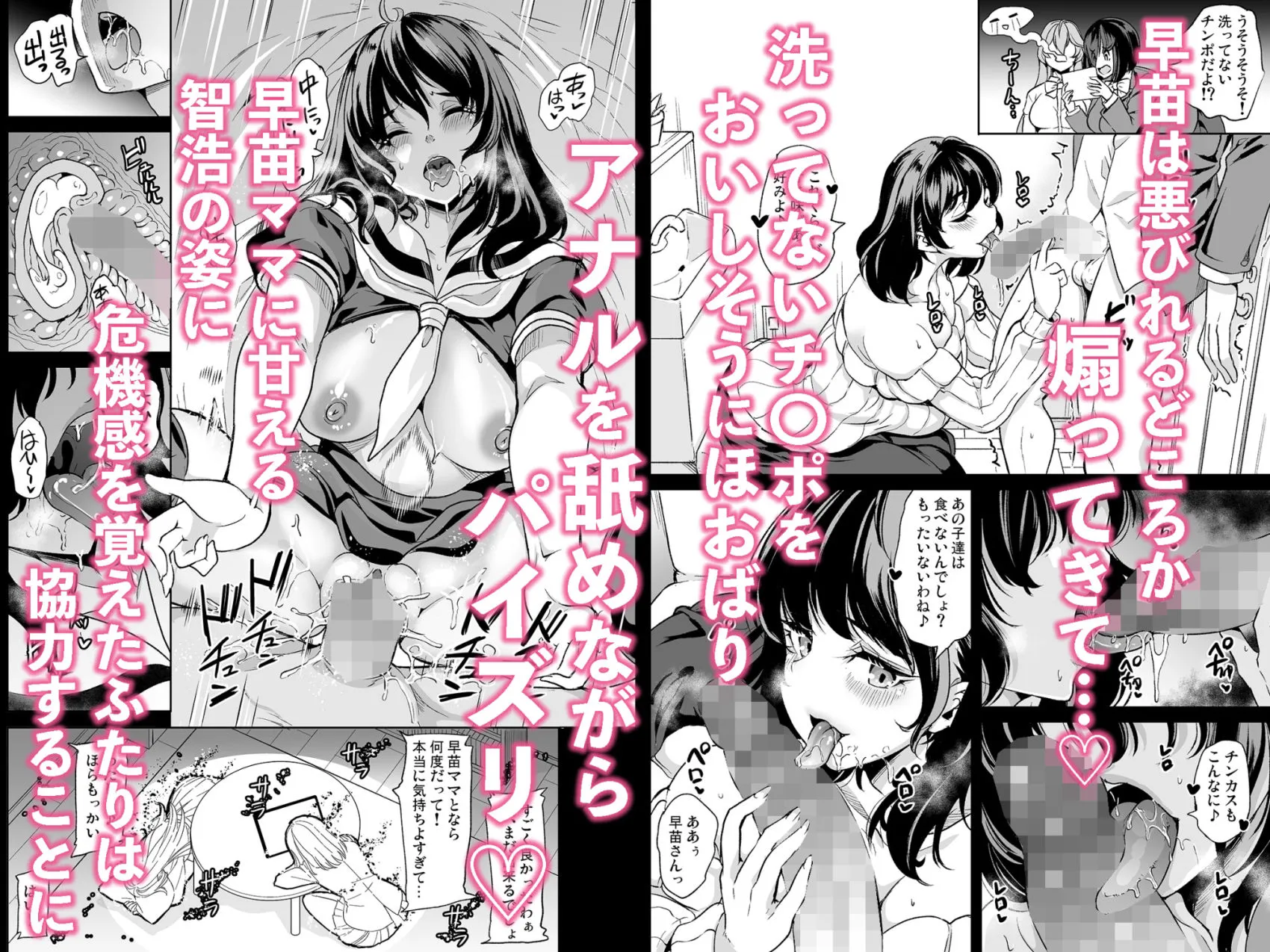 めんどくさい巨乳姉妹と都合の良い人妻でセフレハーレムになった件