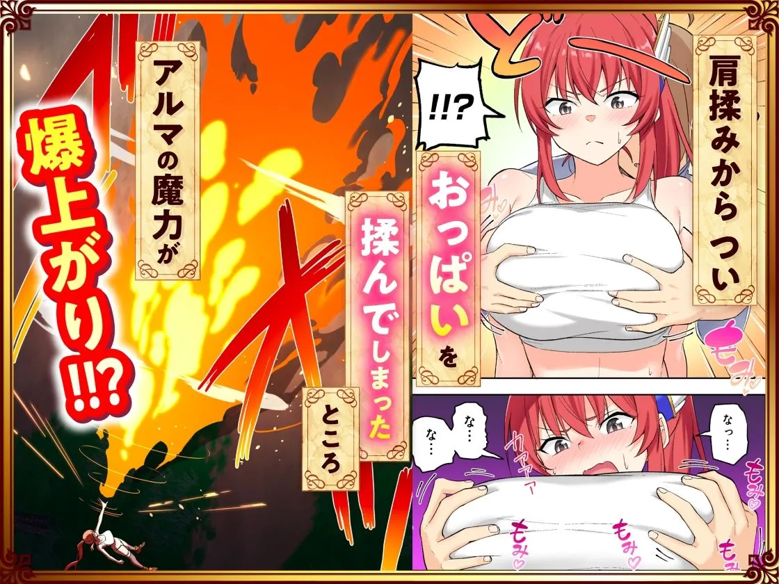 スキル「快感→魔力変換」でハーレムを1