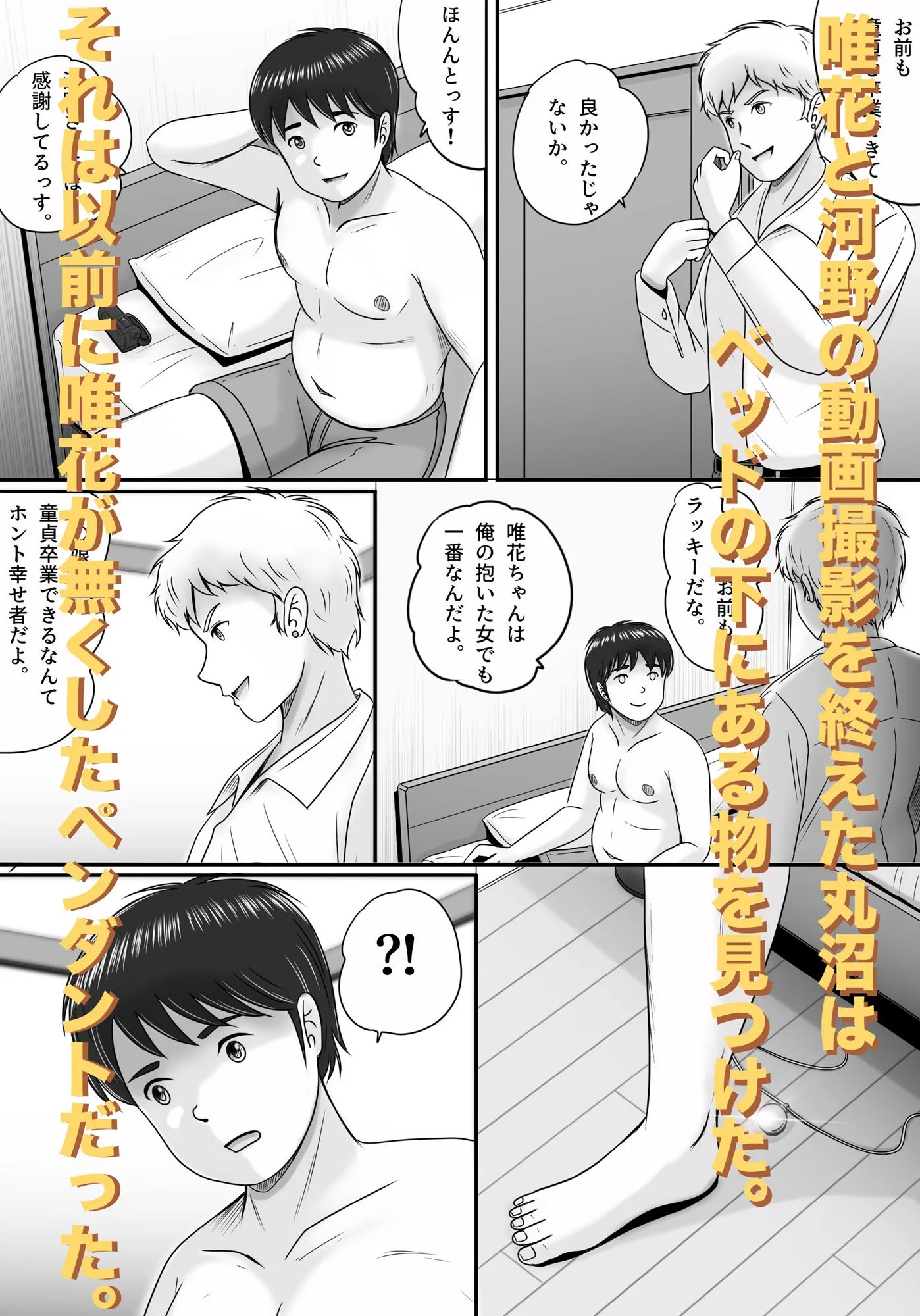 返ってきたペンダント