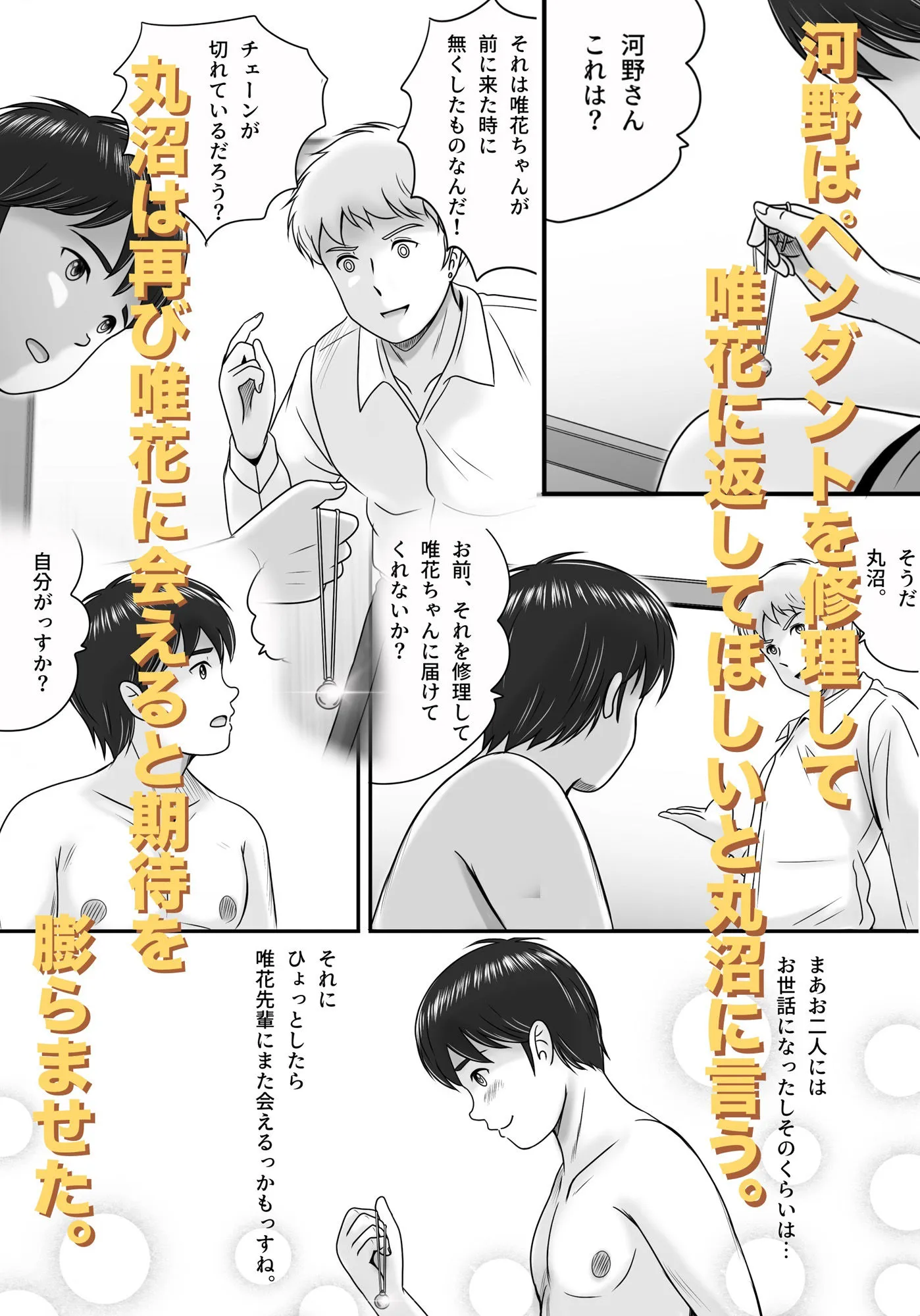 返ってきたペンダント