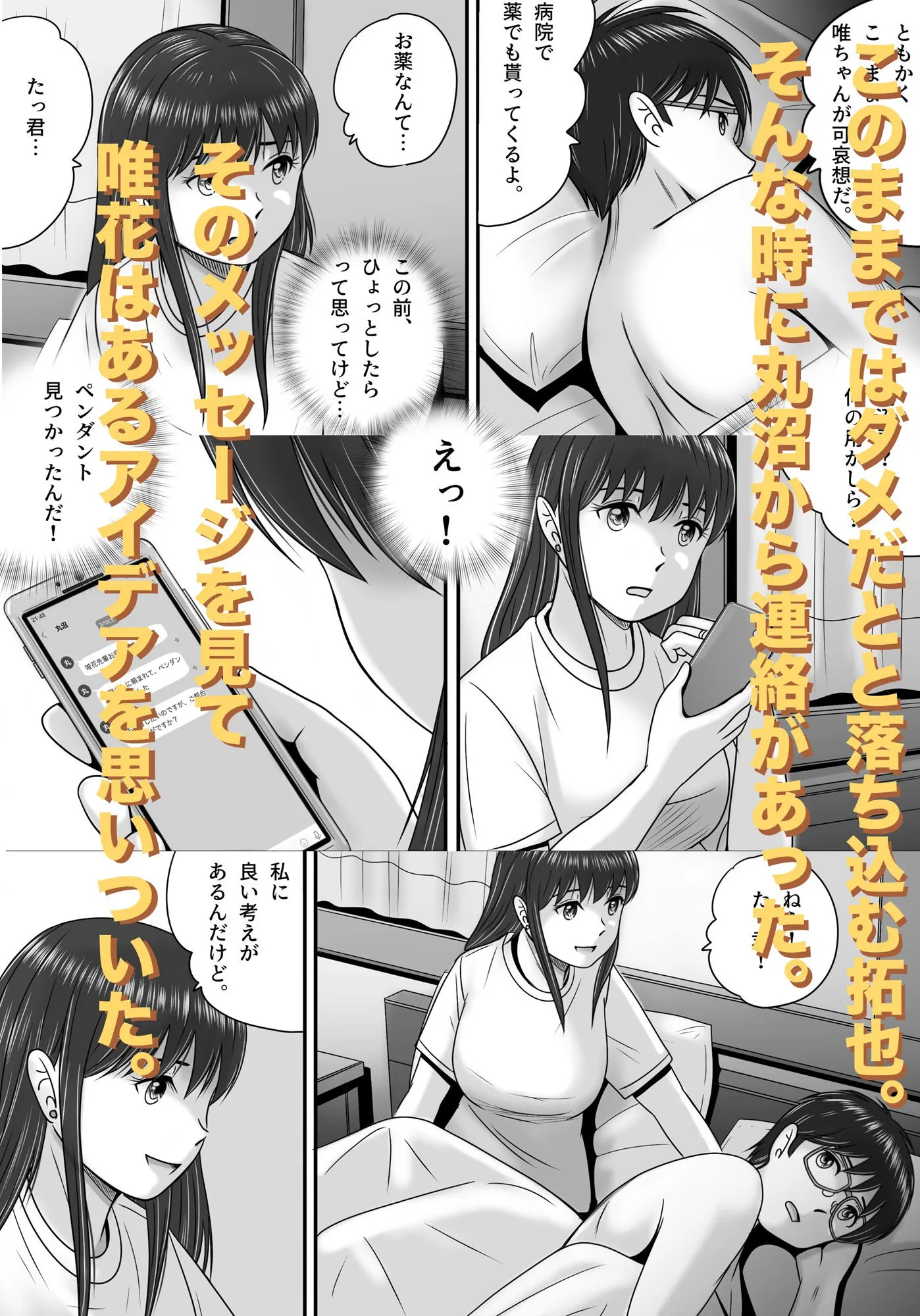 返ってきたペンダント