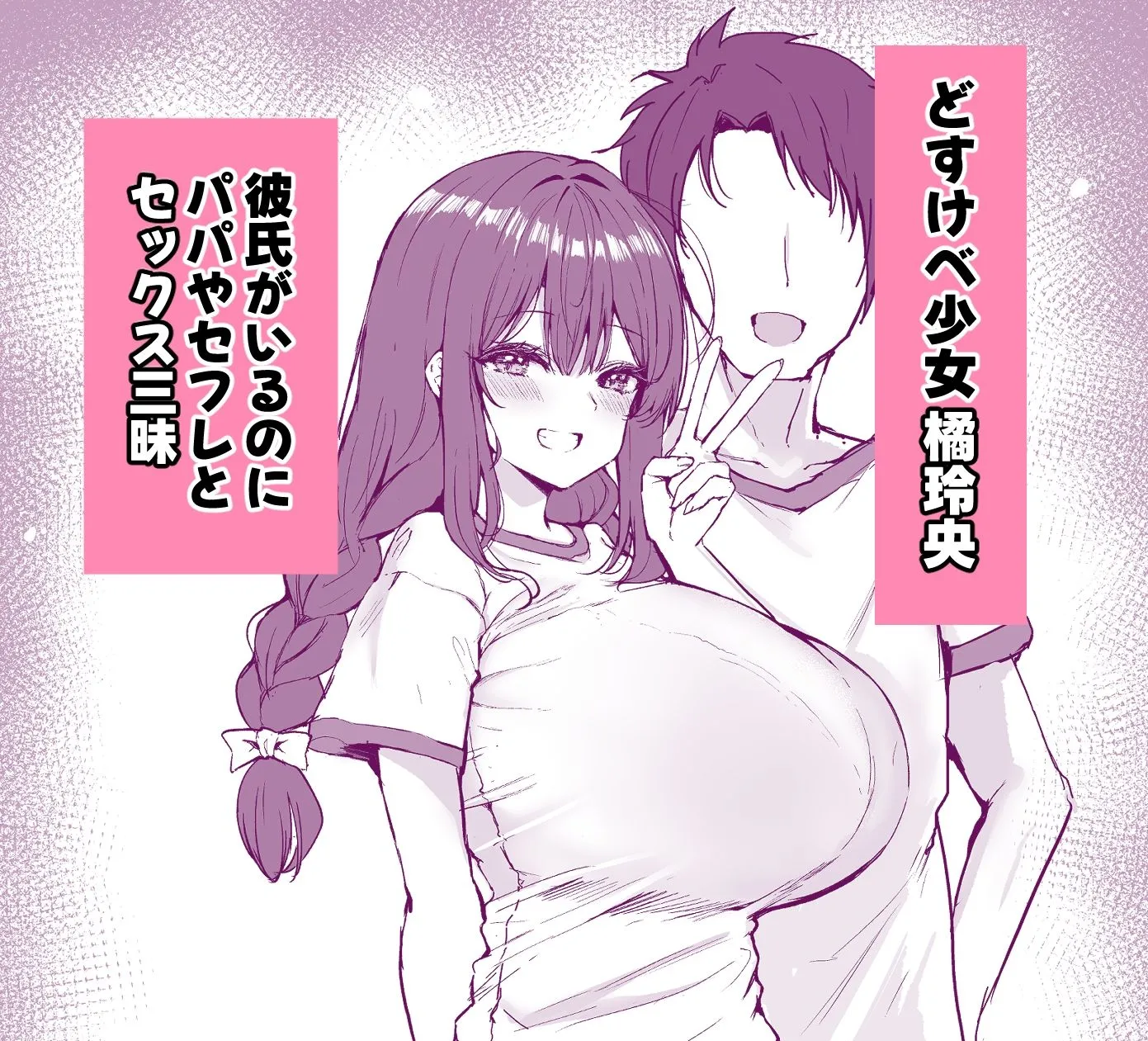 気持ちイイこと優先します(はーと)