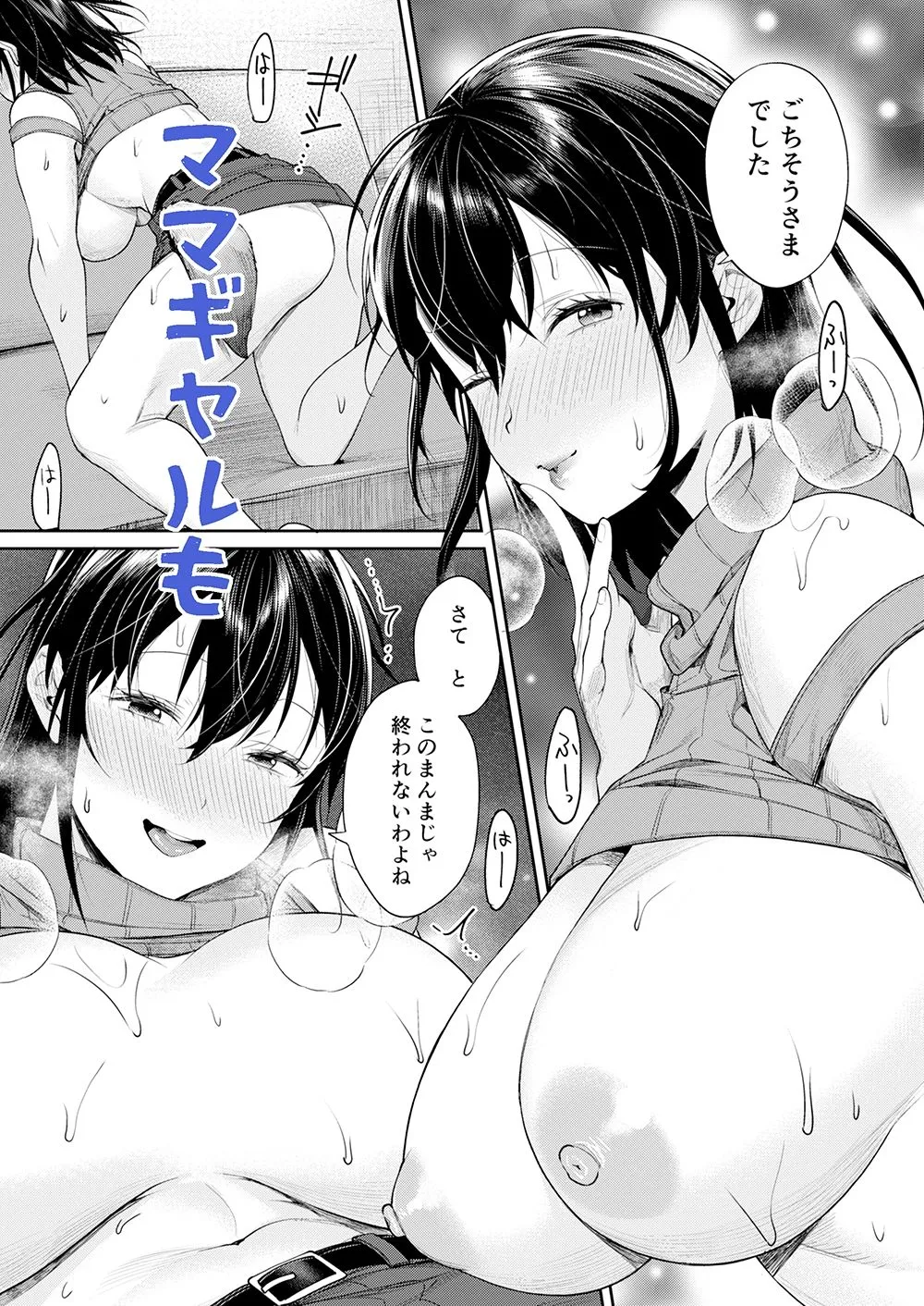 ギャルカノ総集編